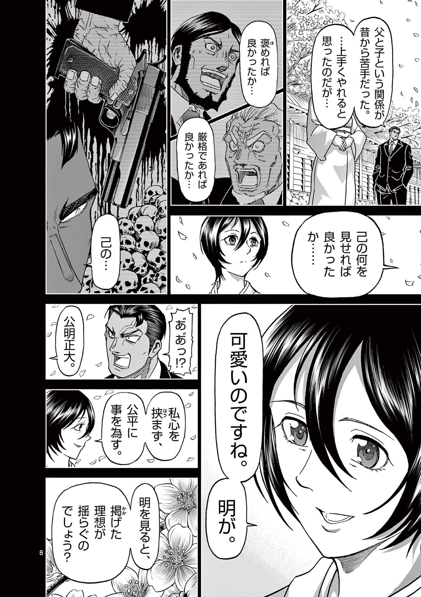 CHI TO HAI NO JOOU - raw - Chapter 152 - https://jpdd.ccdd.to/JPDD/chitohainojoou/1520000/i5hg2sesua2.jpg