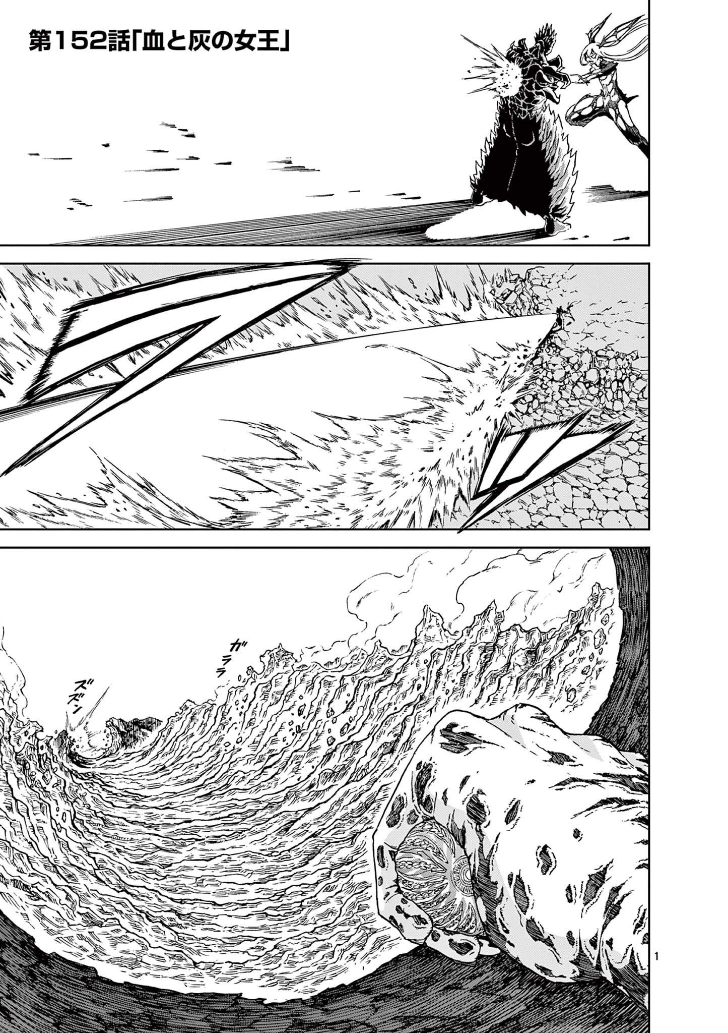 CHI TO HAI NO JOOU - raw - Chapter 152 - https://jpdd.ccdd.to/JPDD/chitohainojoou/1520000/iqov1kbdrij.jpg