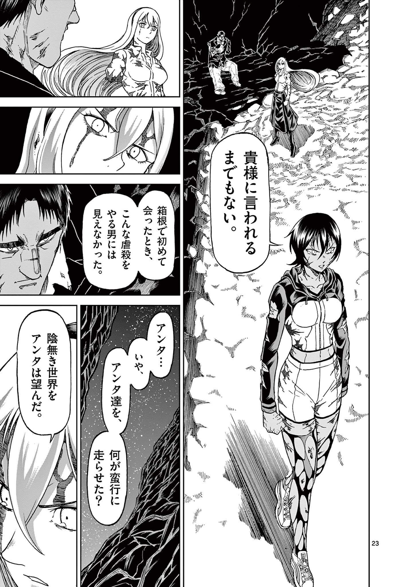 CHI TO HAI NO JOOU - raw - Chapter 152 - https://jpdd.ccdd.to/JPDD/chitohainojoou/1520000/jpm55kvgavv.jpg