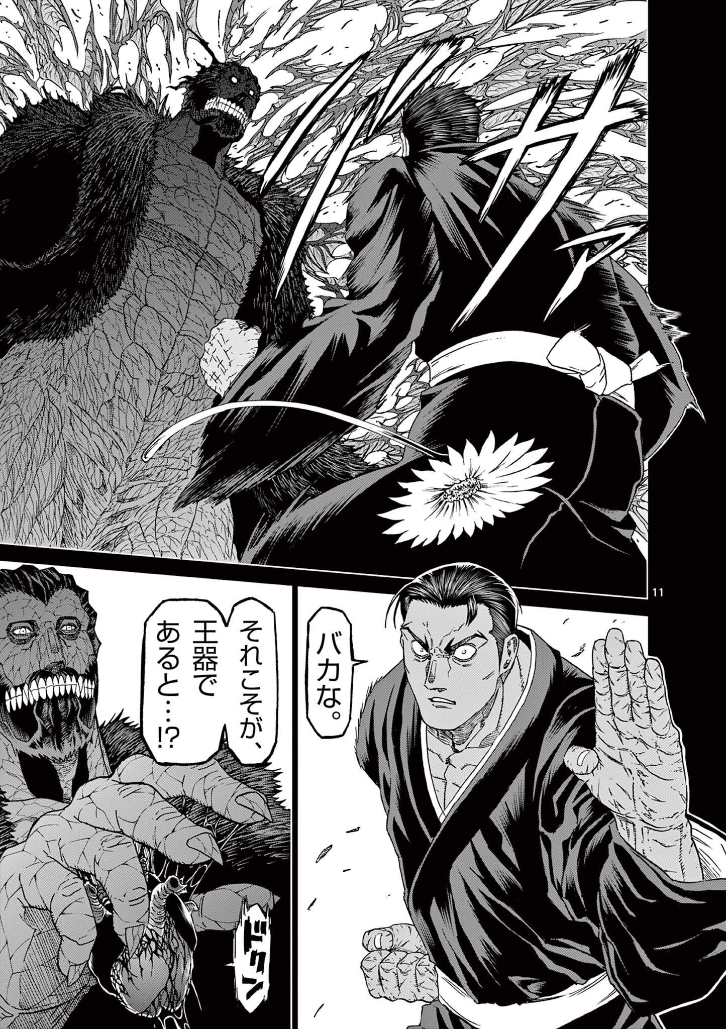 CHI TO HAI NO JOOU - raw - Chapter 152 - https://jpdd.ccdd.to/JPDD/chitohainojoou/1520000/jwmjhbk0mmo.jpg