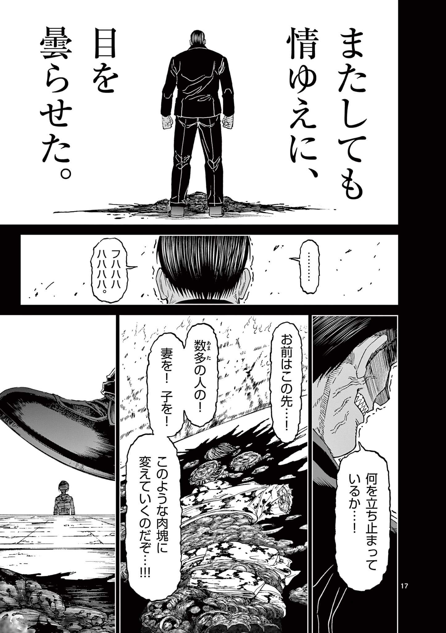 CHI TO HAI NO JOOU - raw - Chapter 152 - https://jpdd.ccdd.to/JPDD/chitohainojoou/1520000/k04yuxor0q1.jpg