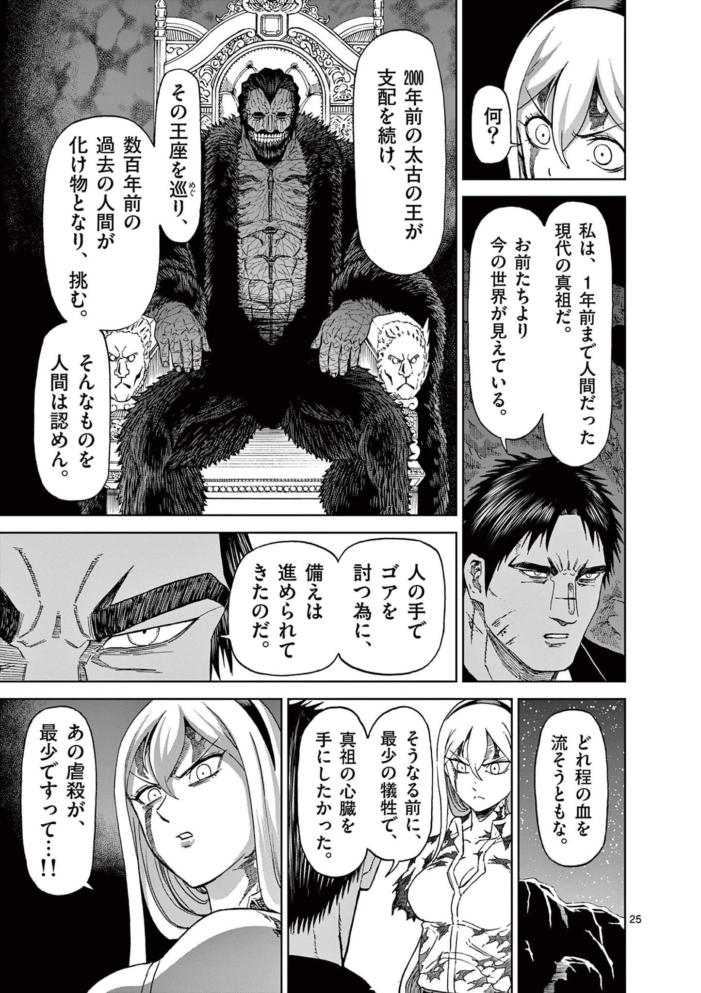 CHI TO HAI NO JOOU - raw - Chapter 152 - https://jpdd.ccdd.to/JPDD/chitohainojoou/1520000/mjjrhsqhs4o.jpg