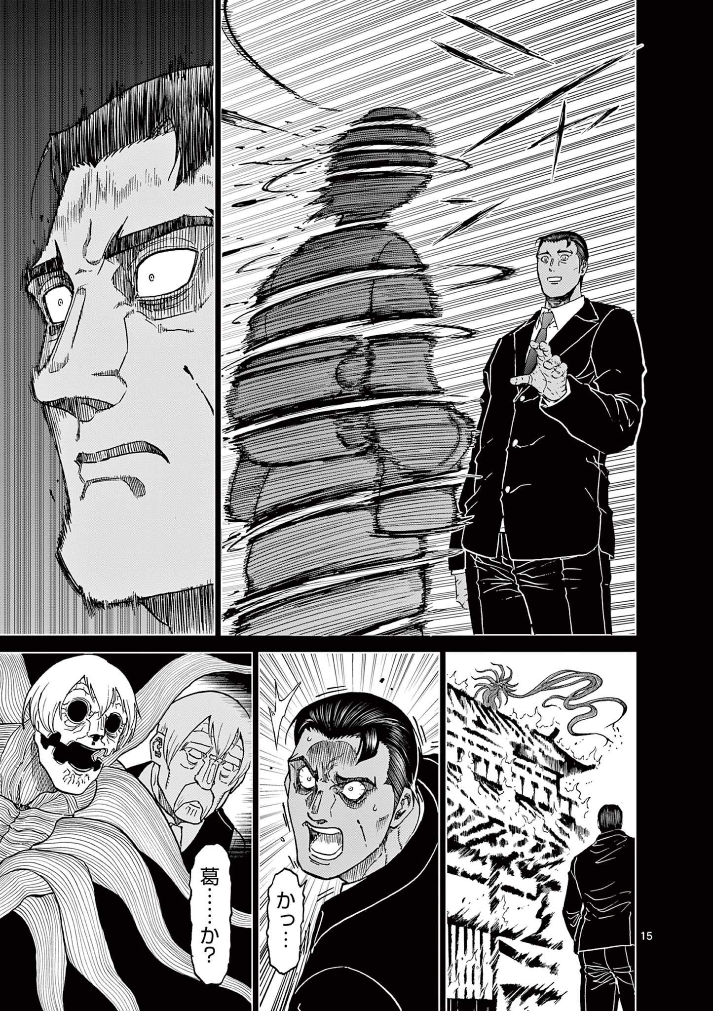 CHI TO HAI NO JOOU - raw - Chapter 152 - https://jpdd.ccdd.to/JPDD/chitohainojoou/1520000/mqt4vvrrmtu.jpg
