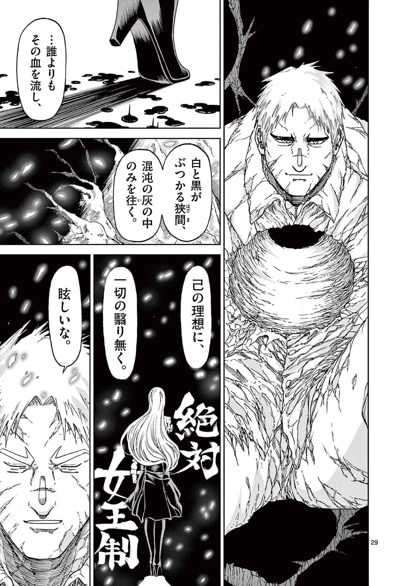 CHI TO HAI NO JOOU - raw - Chapter 152 - https://jpdd.ccdd.to/JPDD/chitohainojoou/1520000/phwitzeojqr.jpg