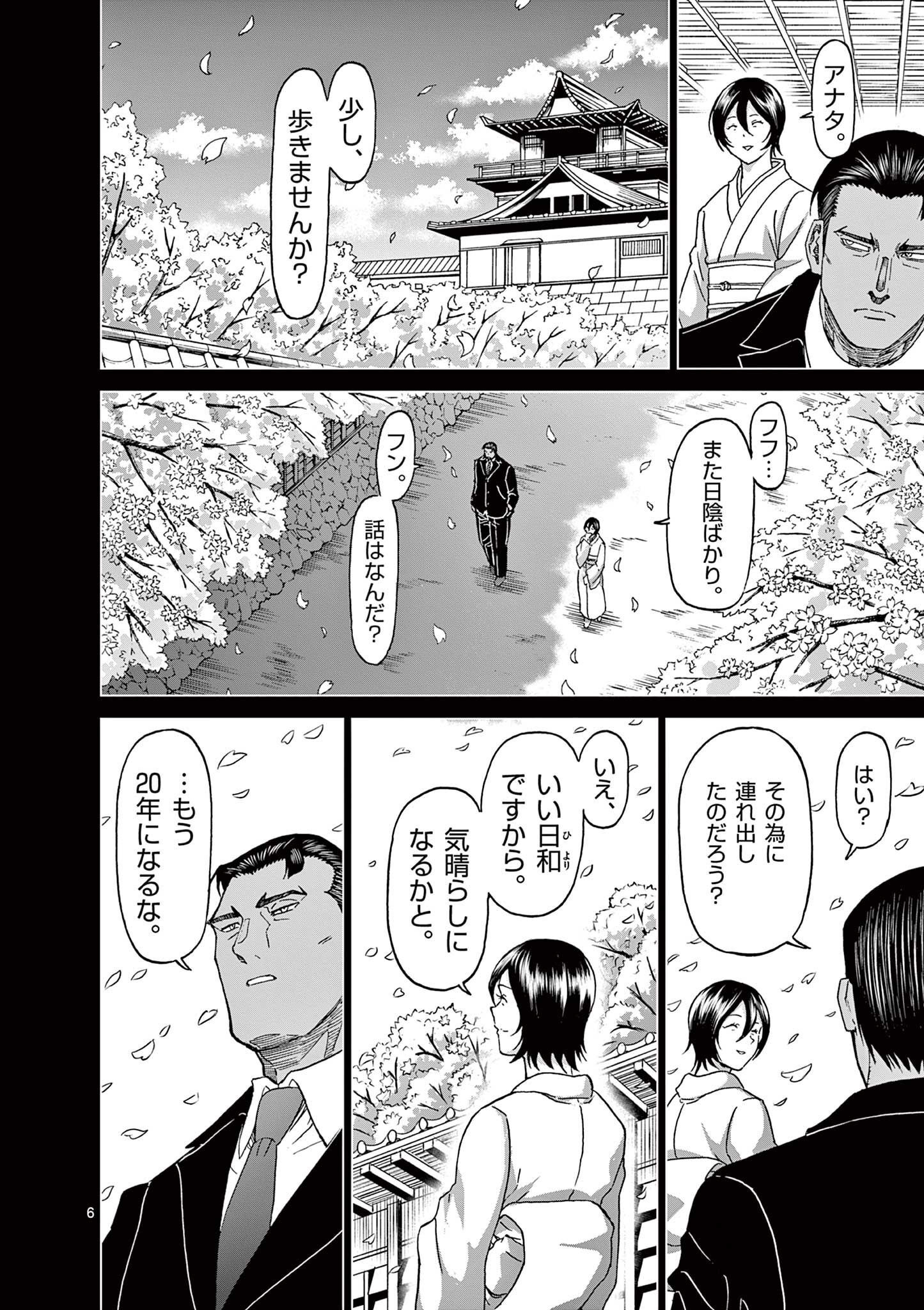 CHI TO HAI NO JOOU - raw - Chapter 152 - https://jpdd.ccdd.to/JPDD/chitohainojoou/1520000/qj2whgobvd1.jpg