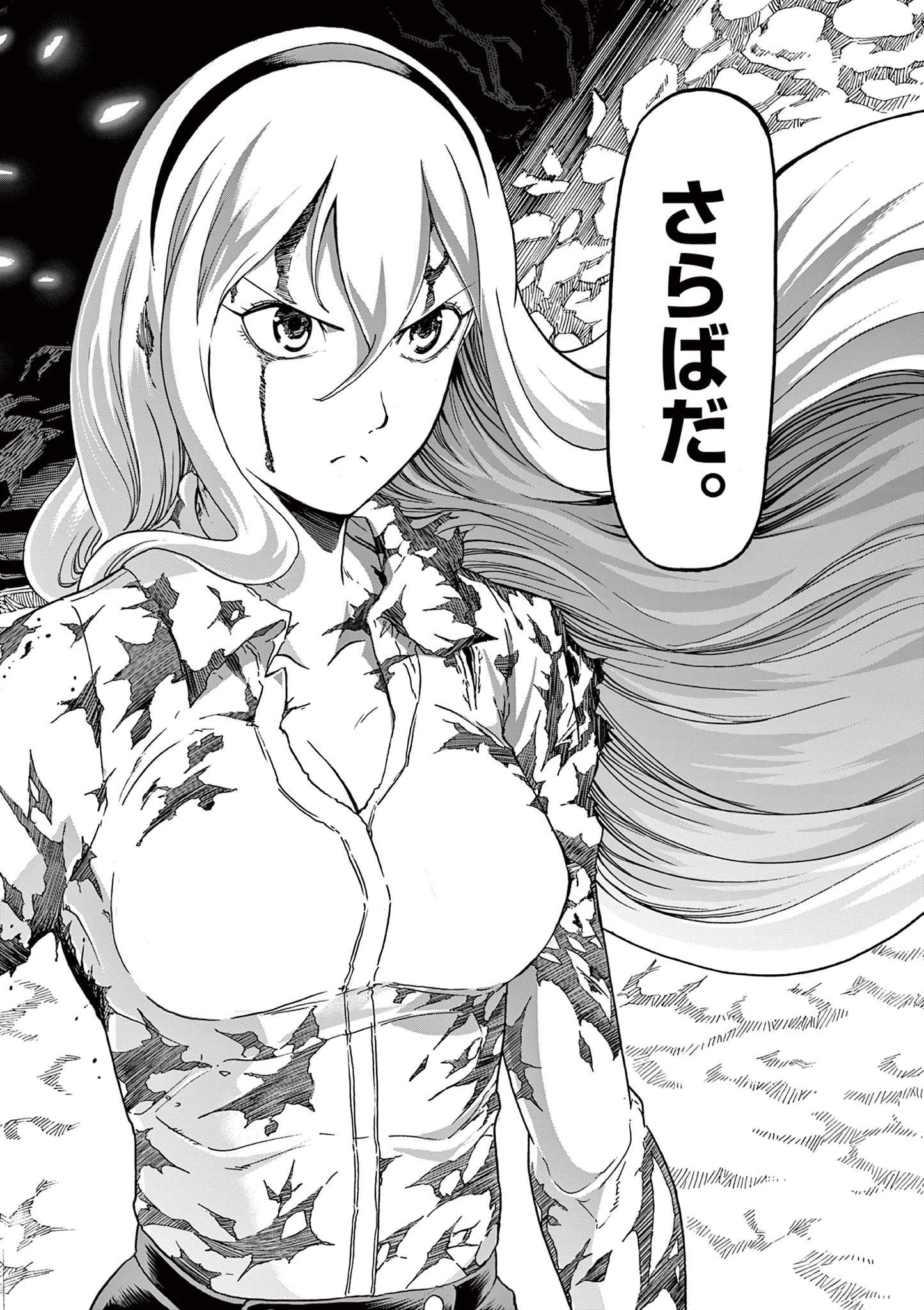 CHI TO HAI NO JOOU - raw - Chapter 152 - https://jpdd.ccdd.to/JPDD/chitohainojoou/1520000/qzjeliraoyr.jpg