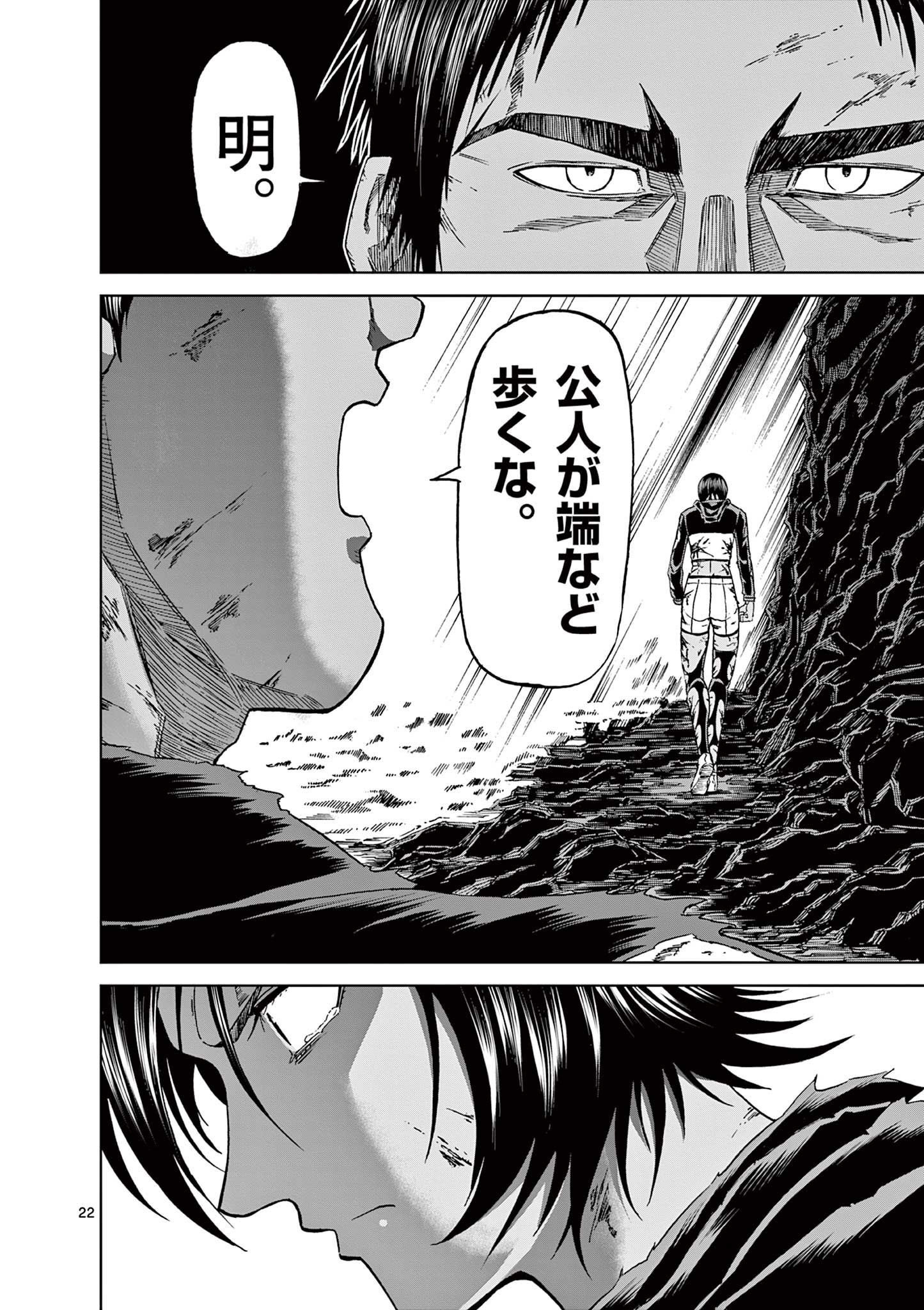 CHI TO HAI NO JOOU - raw - Chapter 152 - https://jpdd.ccdd.to/JPDD/chitohainojoou/1520000/rlzwpbimshx.jpg