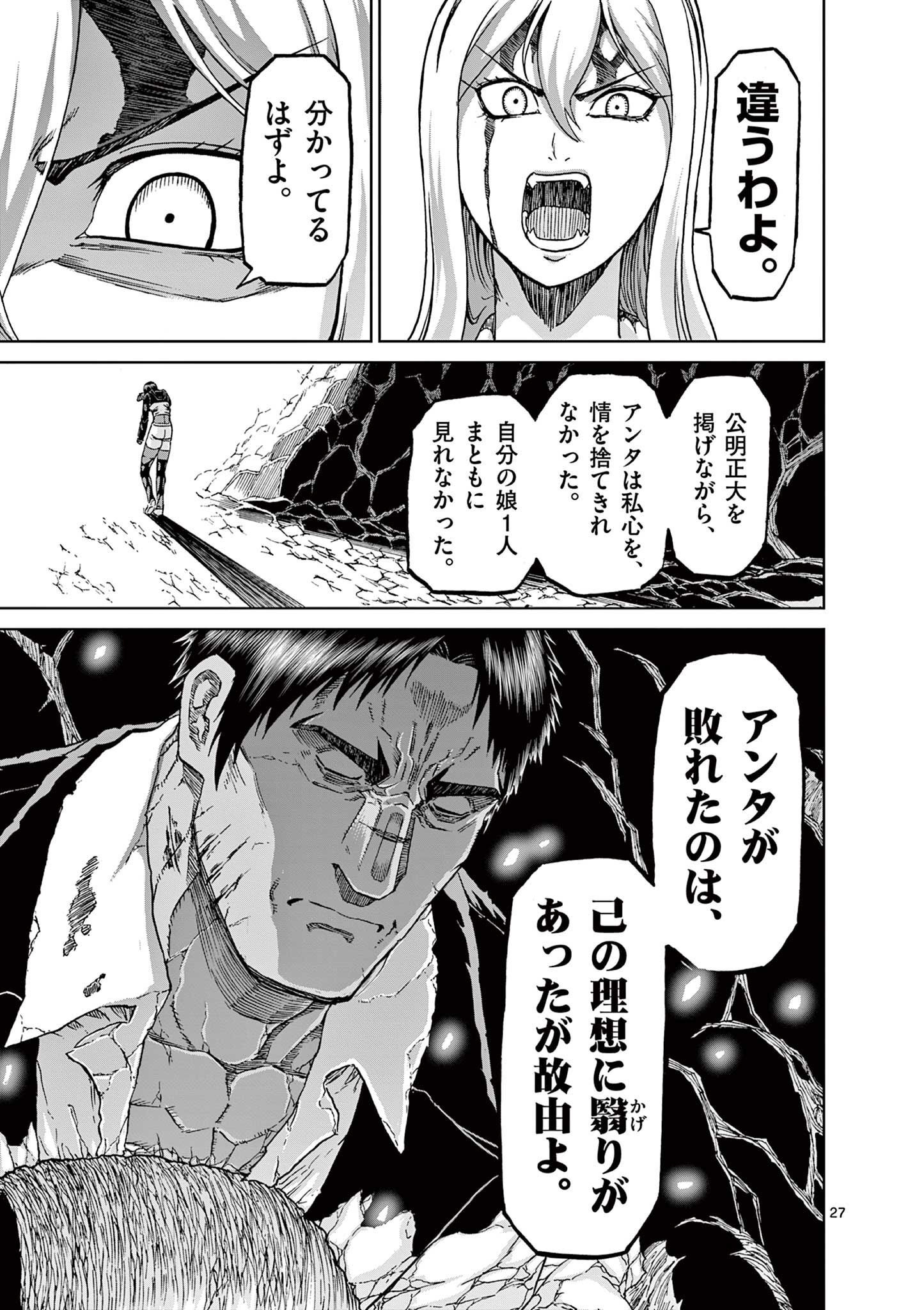 CHI TO HAI NO JOOU - raw - Chapter 152 - https://jpdd.ccdd.to/JPDD/chitohainojoou/1520000/wpq5nj4z2et.jpg
