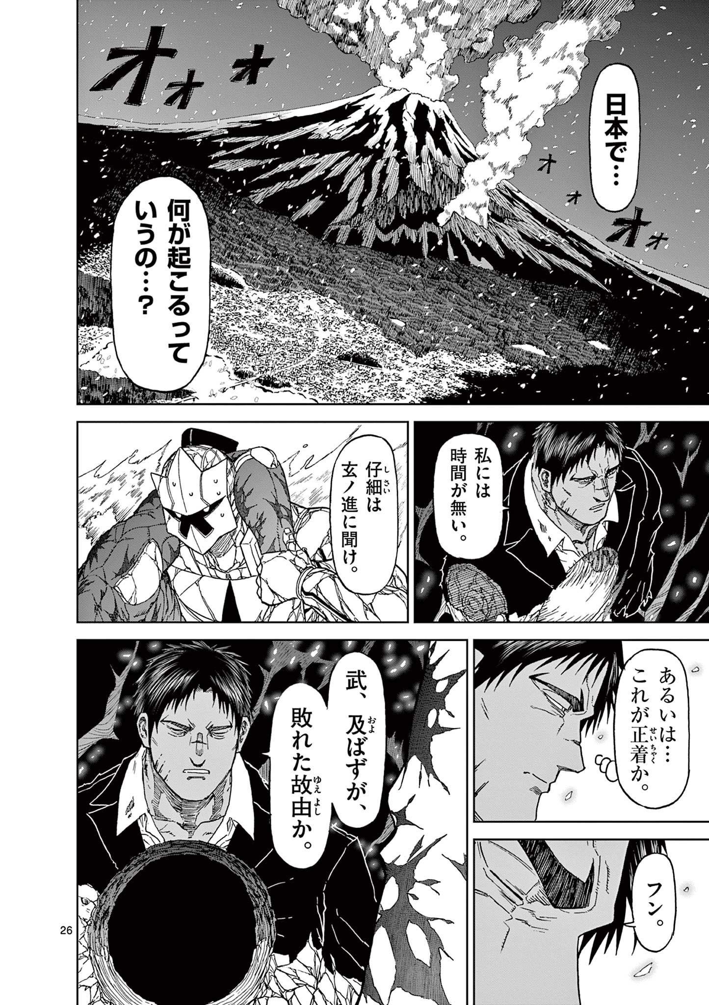 CHI TO HAI NO JOOU - raw - Chapter 152 - https://jpdd.ccdd.to/JPDD/chitohainojoou/1520000/zw5dwjlyrks.jpg