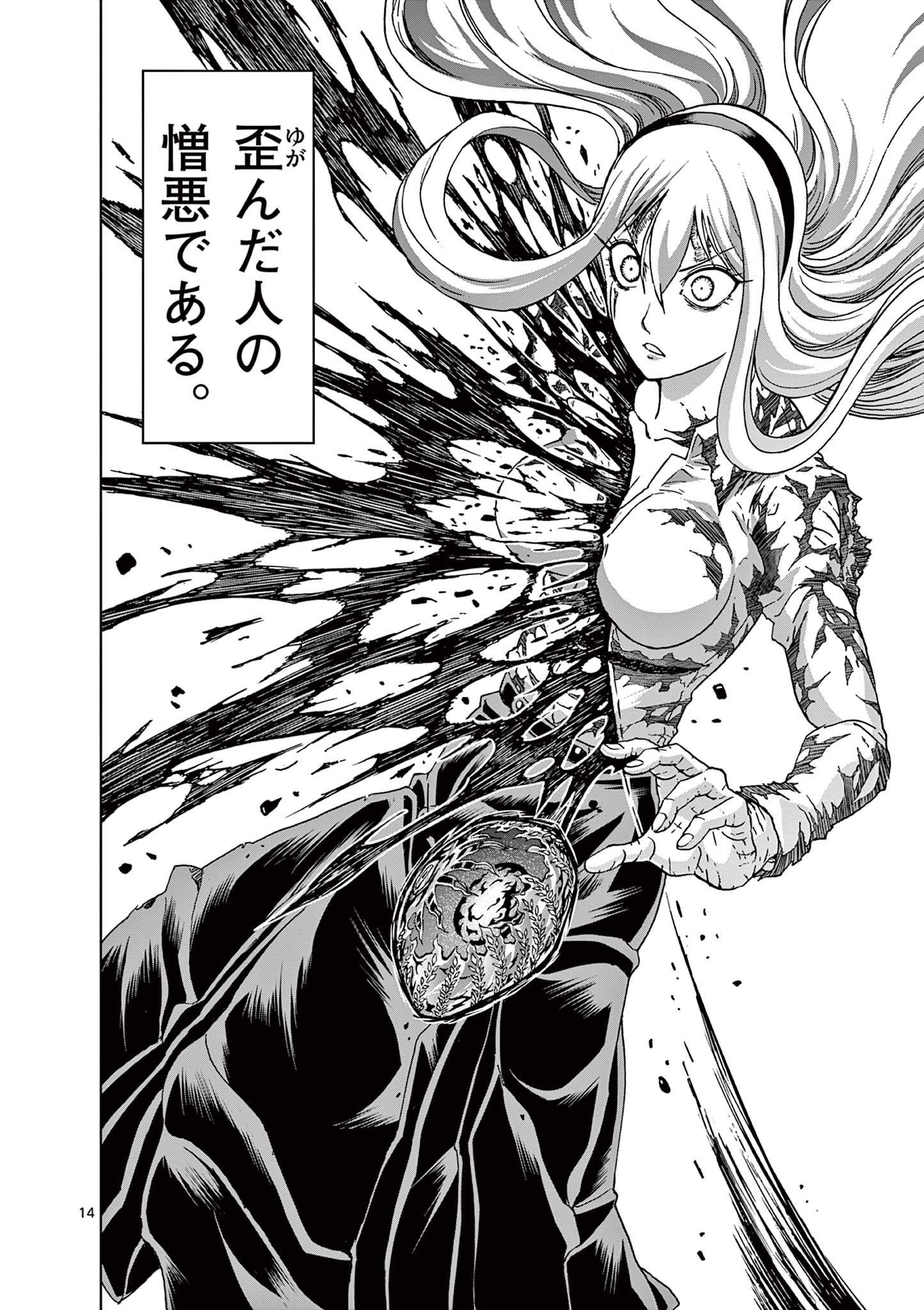 CHI TO HAI NO JOOU - raw - Chapter 153 - https://jpdd.ccdd.to/JPDD/chitohainojoou/1530000/2gi42y0zn3p.jpg