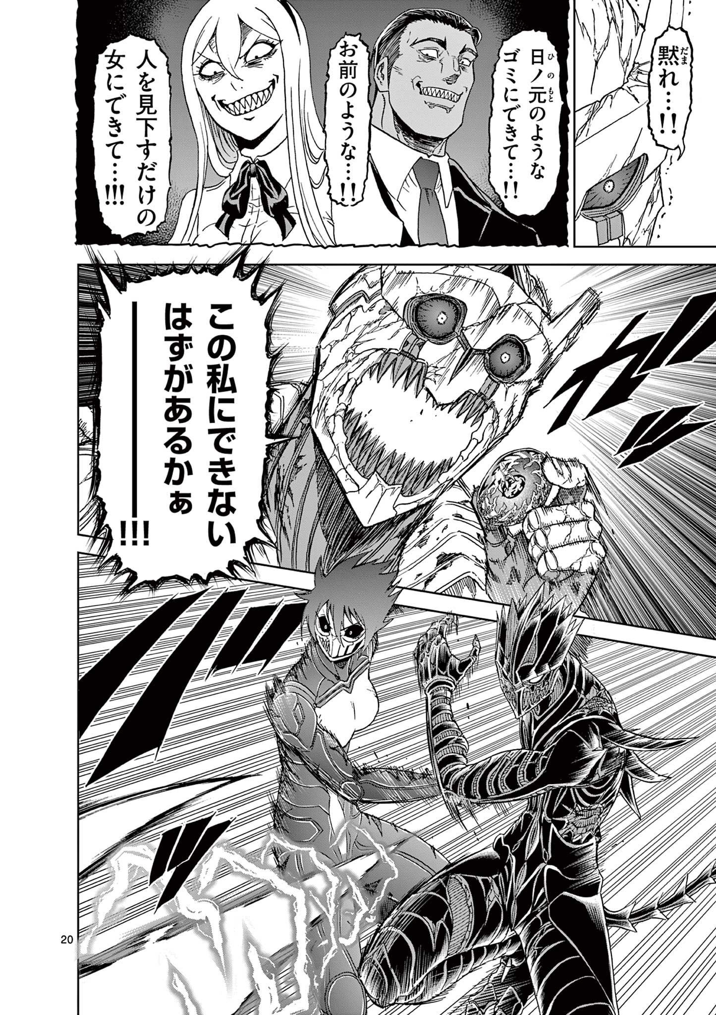 CHI TO HAI NO JOOU - raw - Chapter 153 - https://jpdd.ccdd.to/JPDD/chitohainojoou/1530000/4qbgydge04y.jpg