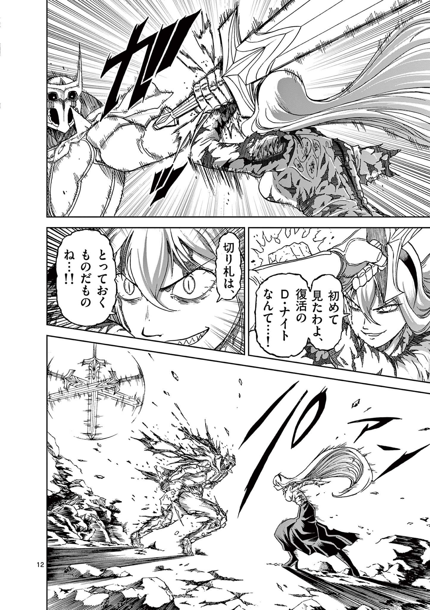 CHI TO HAI NO JOOU - raw - Chapter 153 - https://jpdd.ccdd.to/JPDD/chitohainojoou/1530000/5imfnevei2j.jpg