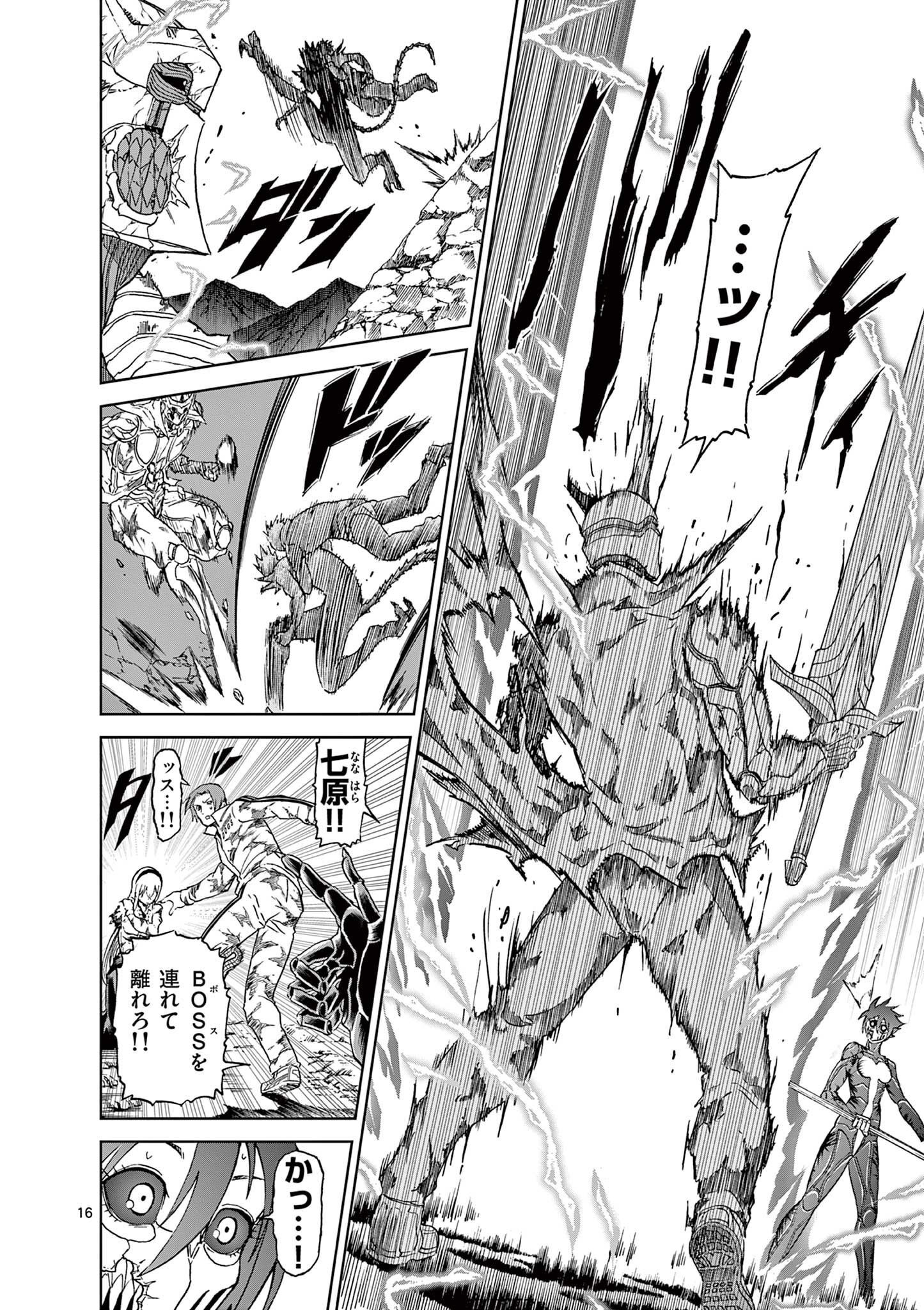 CHI TO HAI NO JOOU - raw - Chapter 153 - https://jpdd.ccdd.to/JPDD/chitohainojoou/1530000/axajftu2vhx.jpg