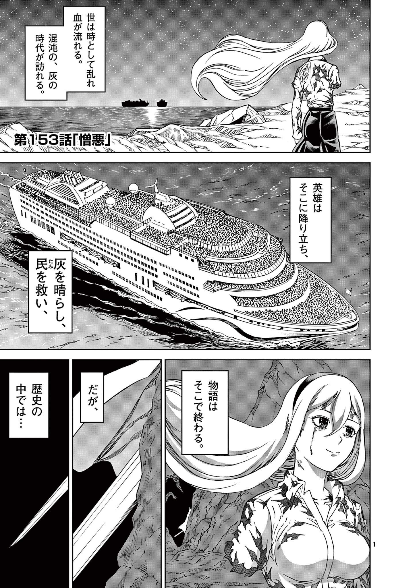 CHI TO HAI NO JOOU - raw - Chapter 153 - https://jpdd.ccdd.to/JPDD/chitohainojoou/1530000/d5xipvtytuh.jpg