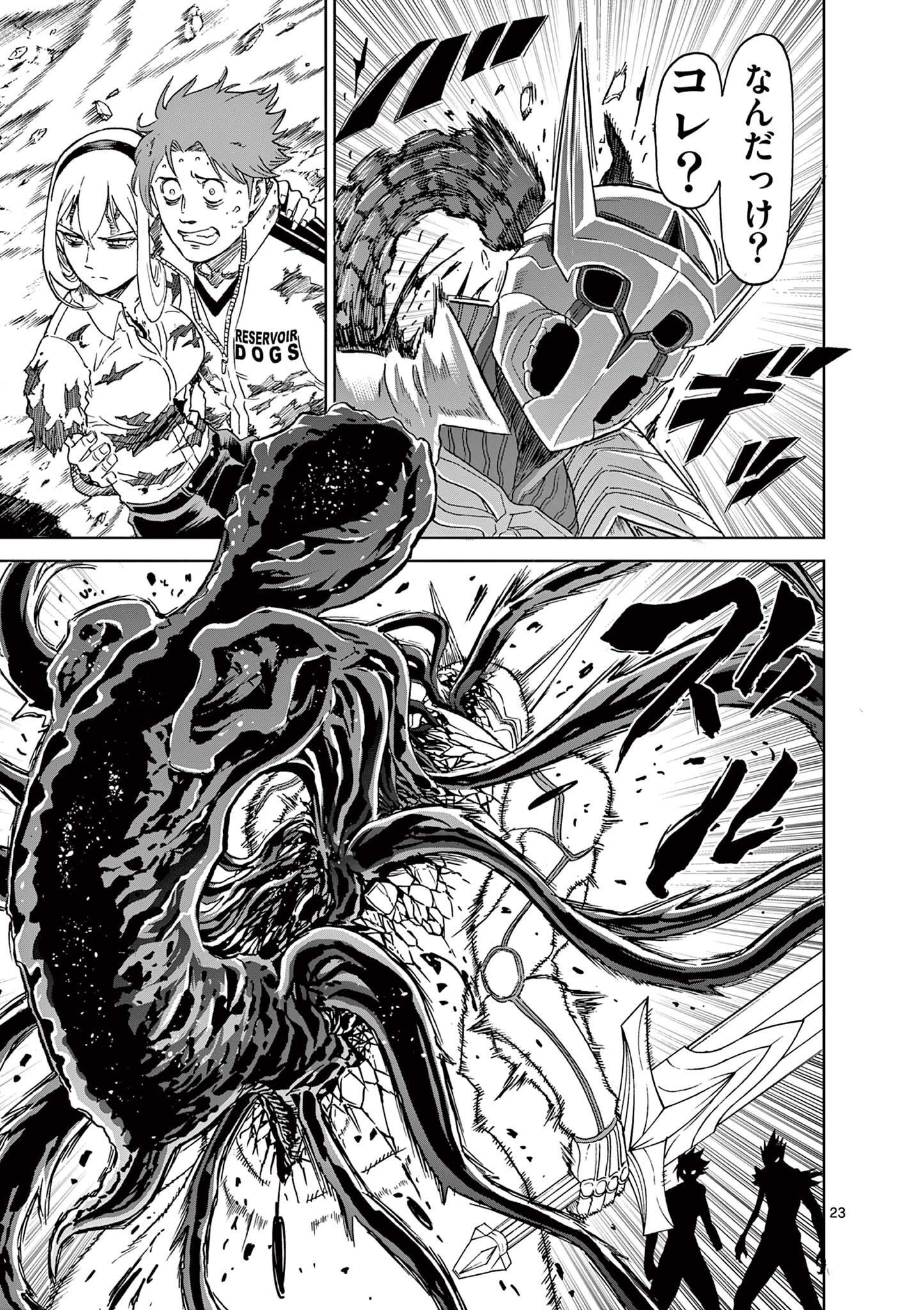 CHI TO HAI NO JOOU - raw - Chapter 153 - https://jpdd.ccdd.to/JPDD/chitohainojoou/1530000/di22bsmcojw.jpg