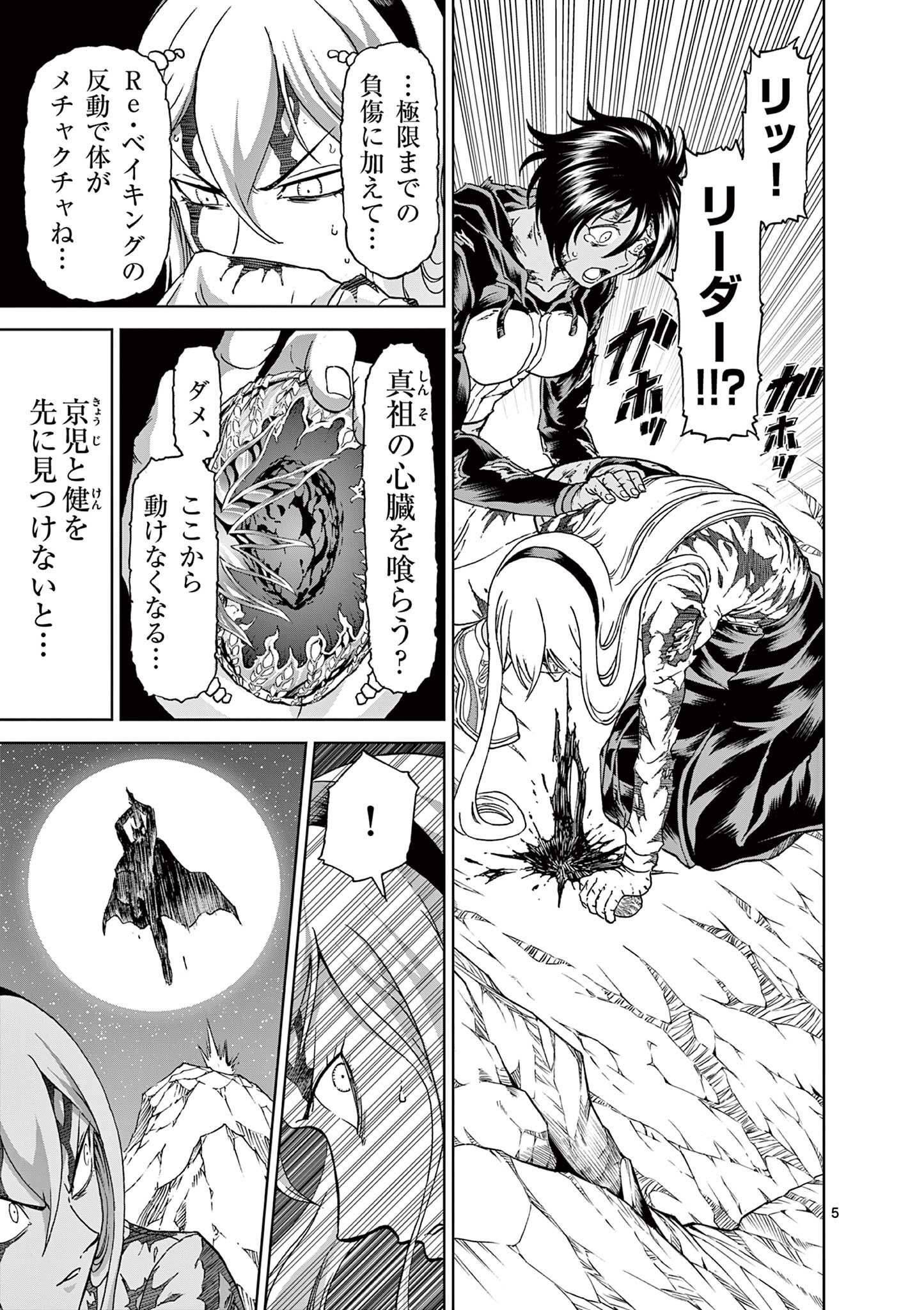 CHI TO HAI NO JOOU - raw - Chapter 153 - https://jpdd.ccdd.to/JPDD/chitohainojoou/1530000/f5frsi03jkc.jpg