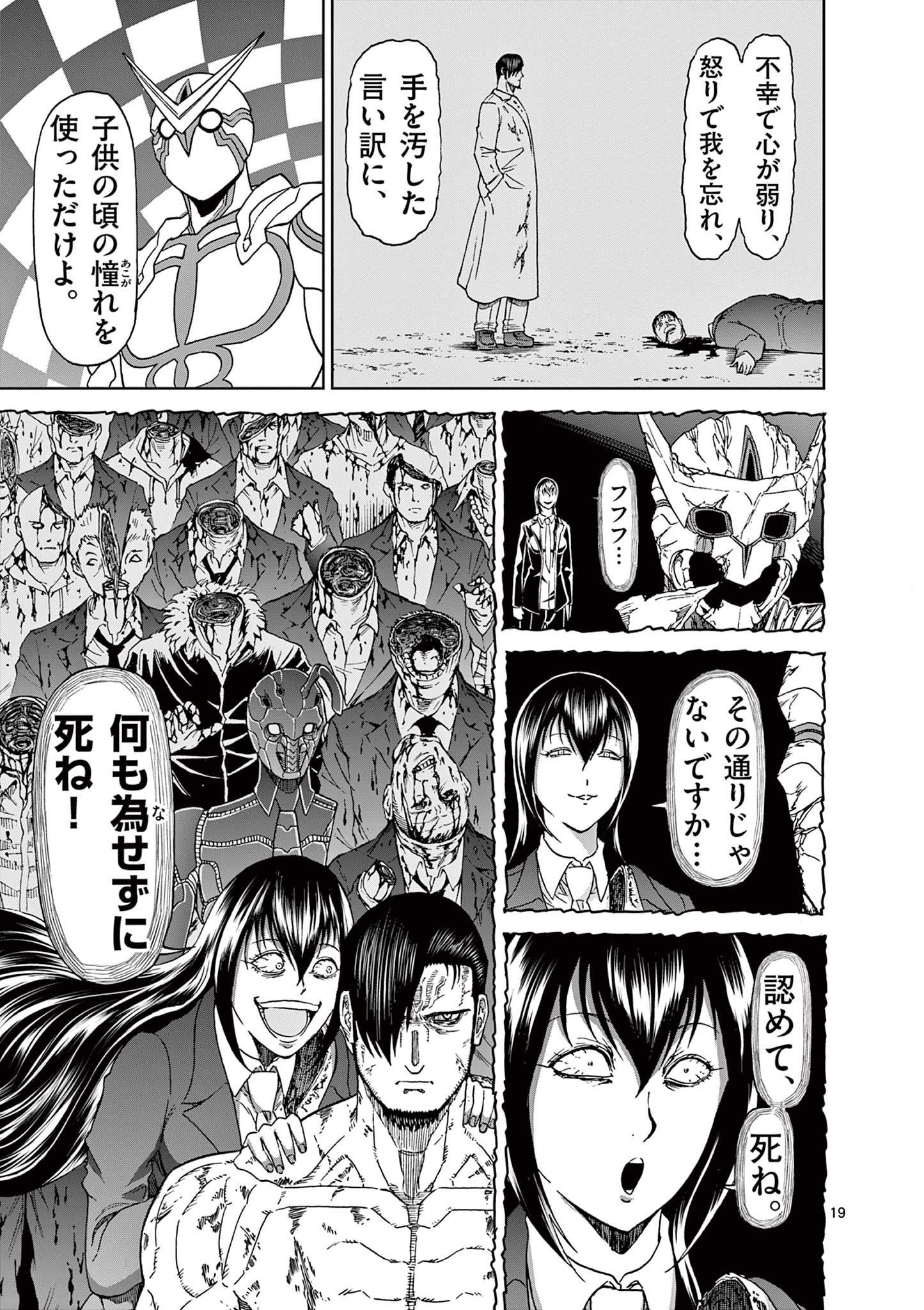 CHI TO HAI NO JOOU - raw - Chapter 153 - https://jpdd.ccdd.to/JPDD/chitohainojoou/1530000/gzoz14whzns.jpg