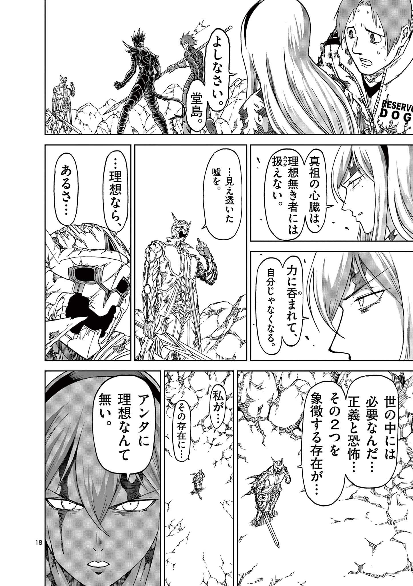 CHI TO HAI NO JOOU - raw - Chapter 153 - https://jpdd.ccdd.to/JPDD/chitohainojoou/1530000/isvxwopbesq.jpg