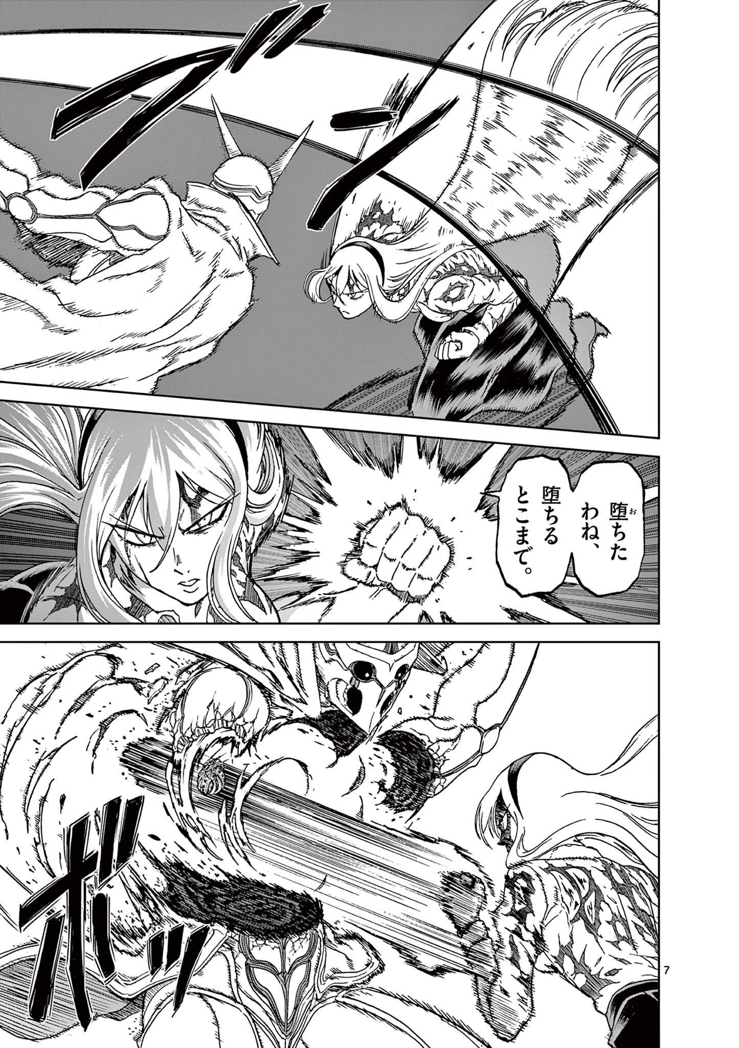CHI TO HAI NO JOOU - raw - Chapter 153 - https://jpdd.ccdd.to/JPDD/chitohainojoou/1530000/jxsq5ik0myy.jpg