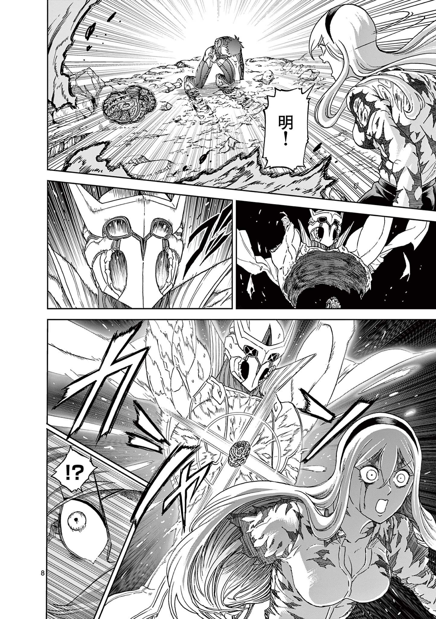 CHI TO HAI NO JOOU - raw - Chapter 153 - https://jpdd.ccdd.to/JPDD/chitohainojoou/1530000/kqw5azji3ya.jpg