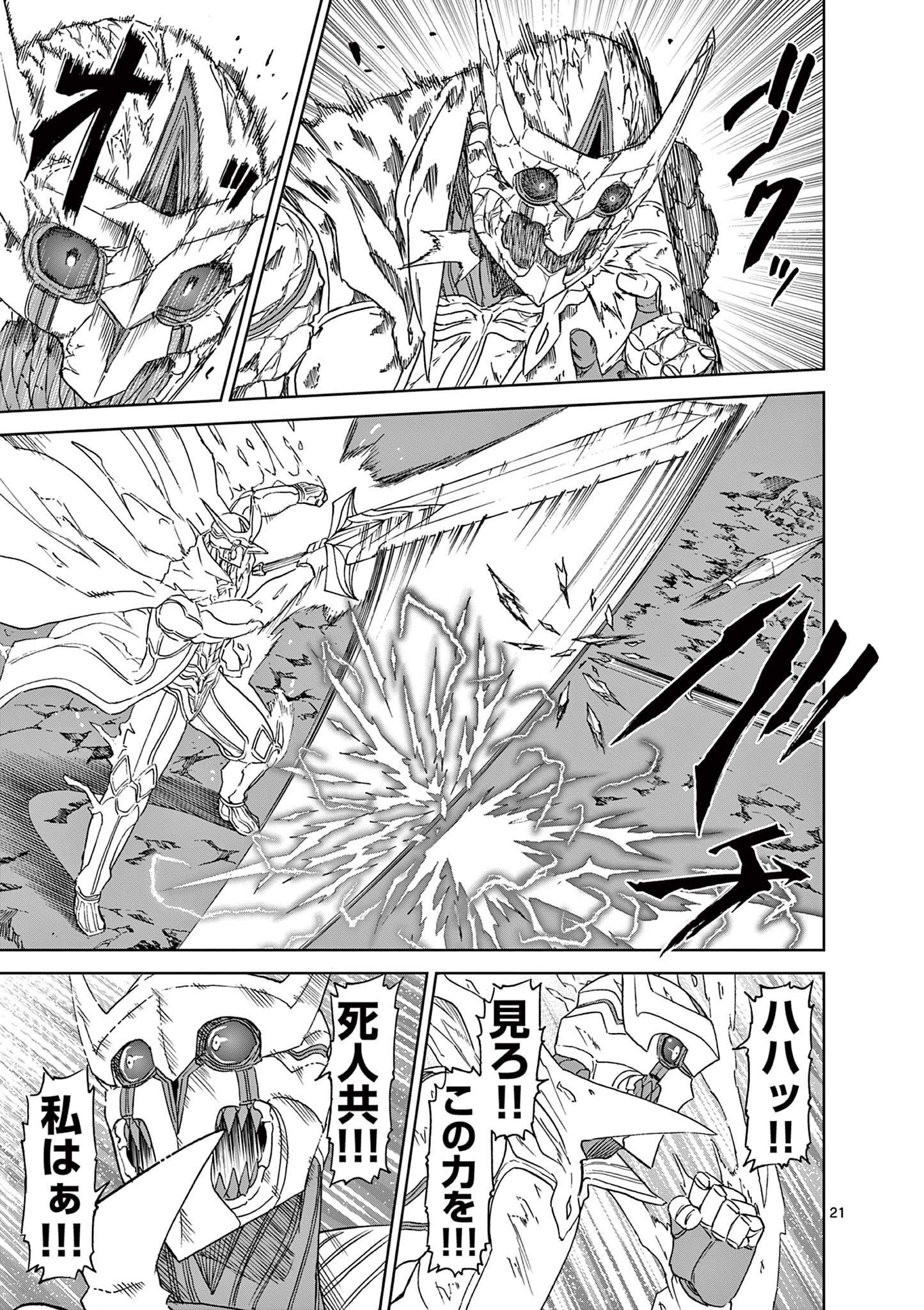 CHI TO HAI NO JOOU - raw - Chapter 153 - https://jpdd.ccdd.to/JPDD/chitohainojoou/1530000/v4toje1tjwn.jpg