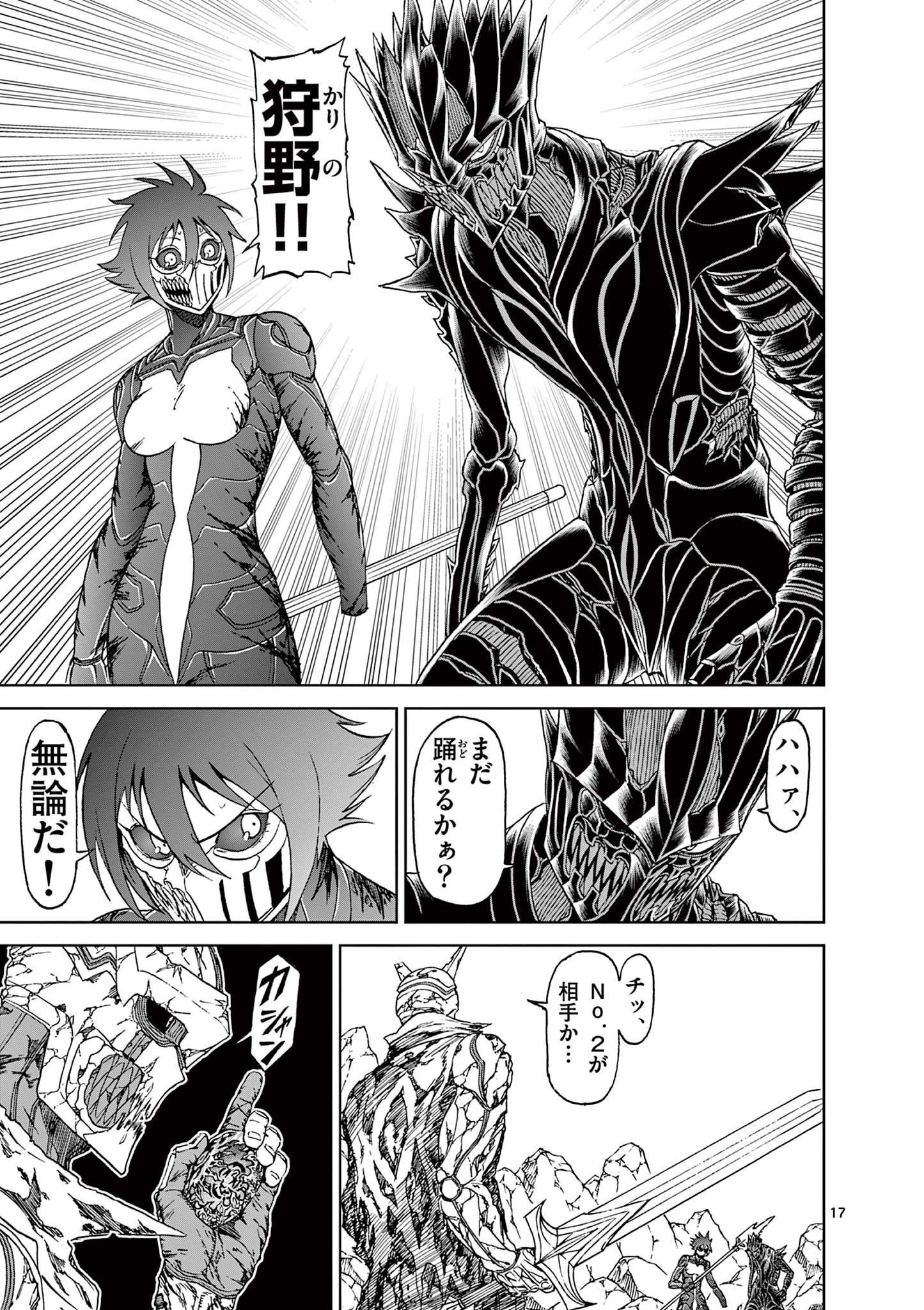CHI TO HAI NO JOOU - raw - Chapter 153 - https://jpdd.ccdd.to/JPDD/chitohainojoou/1530000/vm5k3sbmbzx.jpg