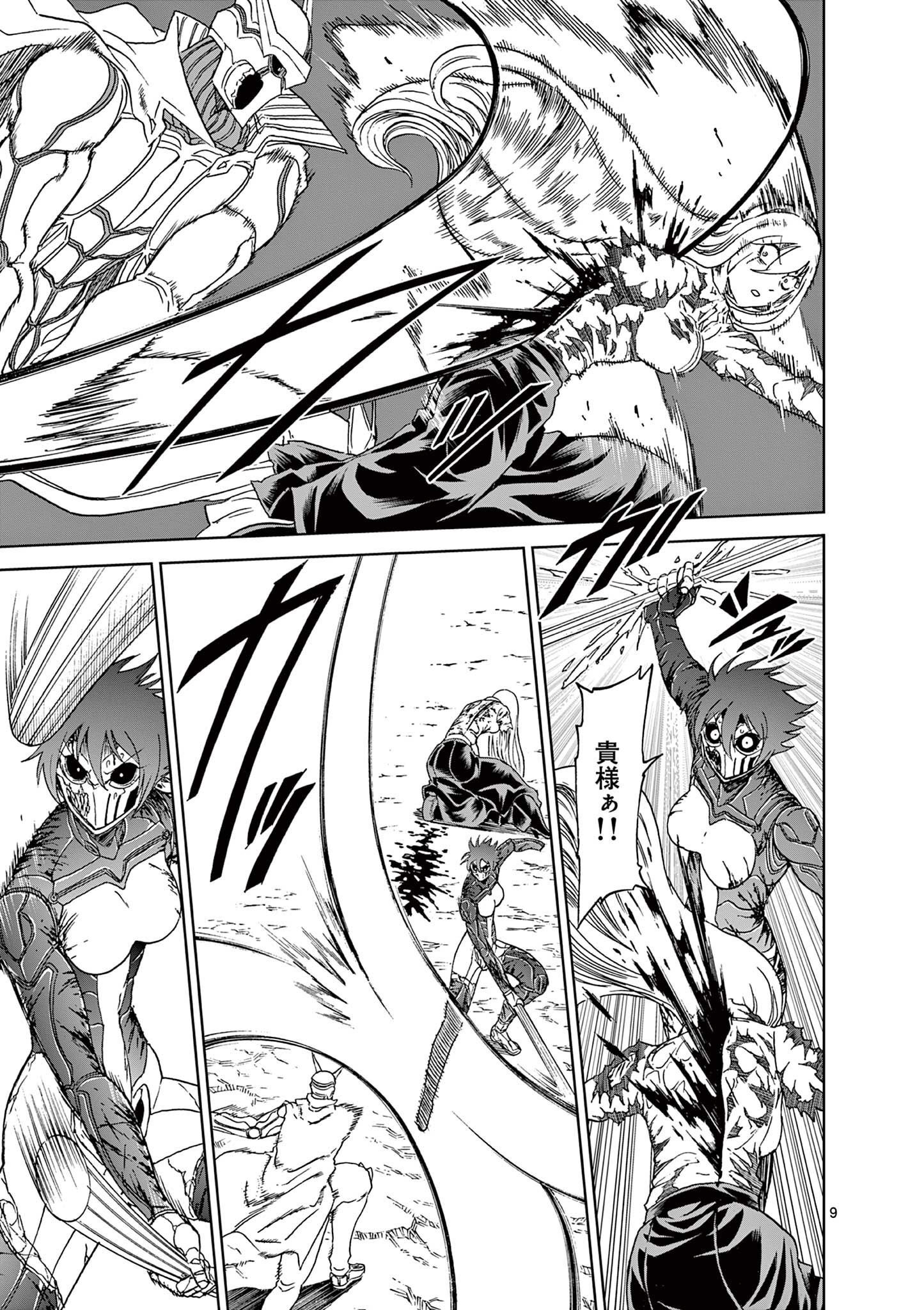 CHI TO HAI NO JOOU - raw - Chapter 153 - https://jpdd.ccdd.to/JPDD/chitohainojoou/1530000/w3jmwyv5fsz.jpg