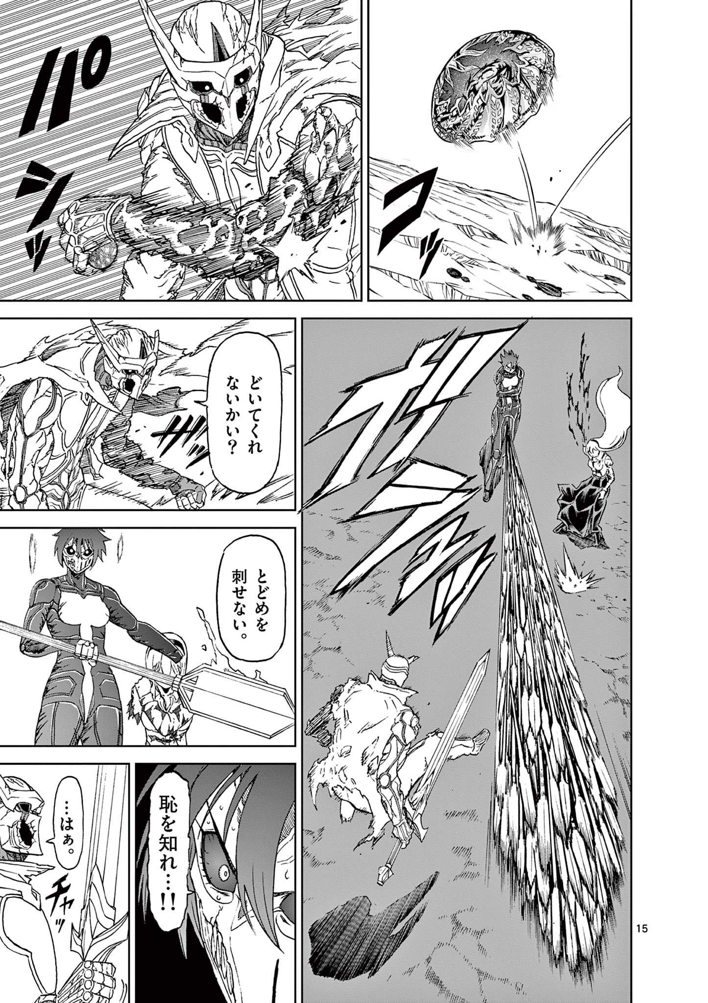 CHI TO HAI NO JOOU - raw - Chapter 153 - https://jpdd.ccdd.to/JPDD/chitohainojoou/1530000/y1ucldgchcc.jpg