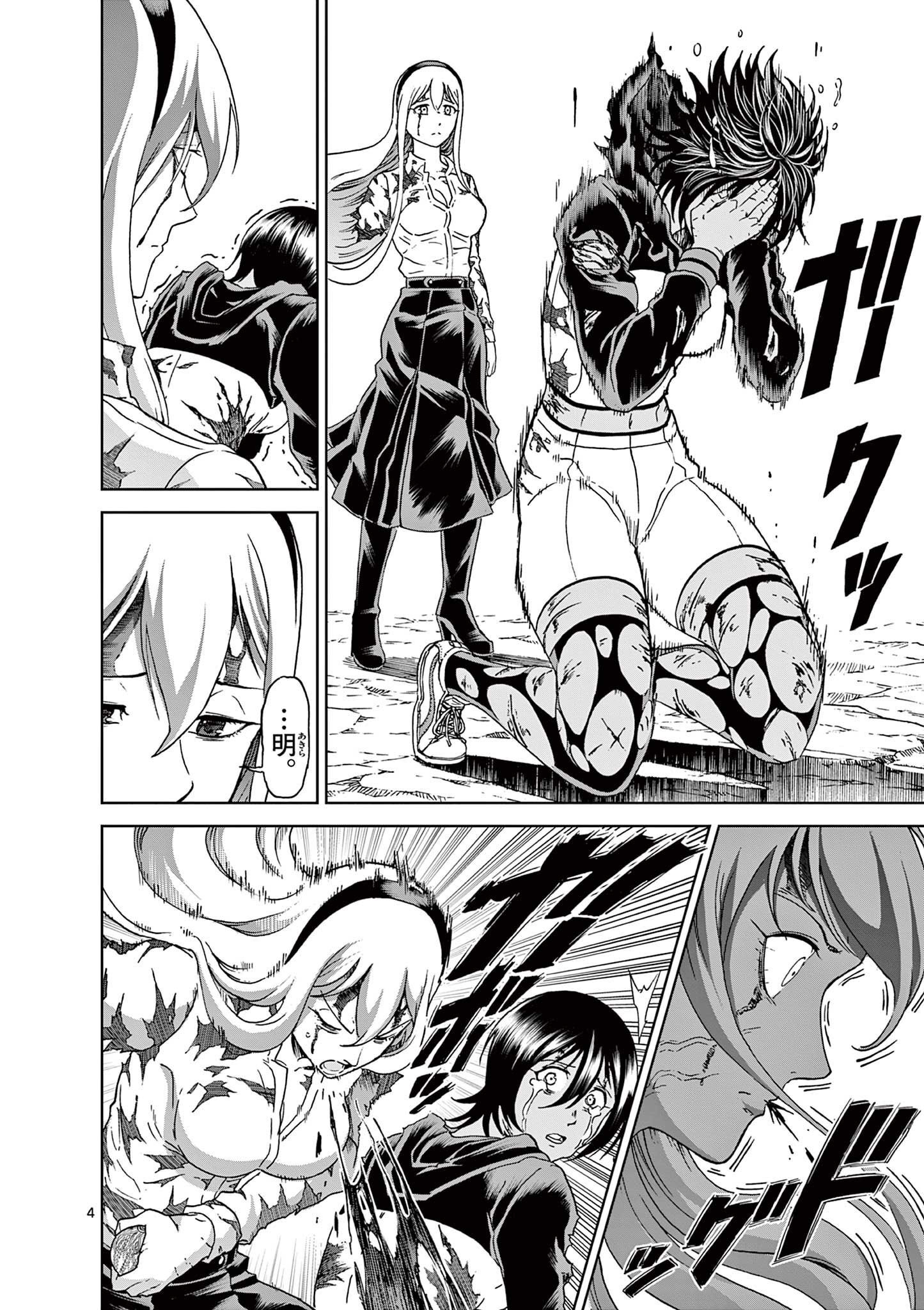 CHI TO HAI NO JOOU - raw - Chapter 153 - https://jpdd.ccdd.to/JPDD/chitohainojoou/1530000/ykt3llmw4an.jpg