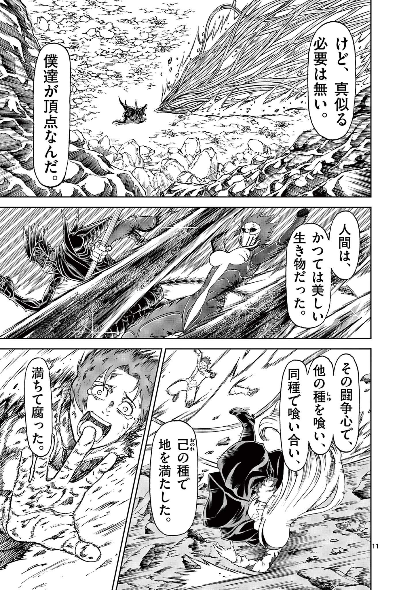 CHI TO HAI NO JOOU - raw - Chapter 154 - https://jpdd.ccdd.to/JPDD/chitohainojoou/1540000/0glntfneh2s.jpg