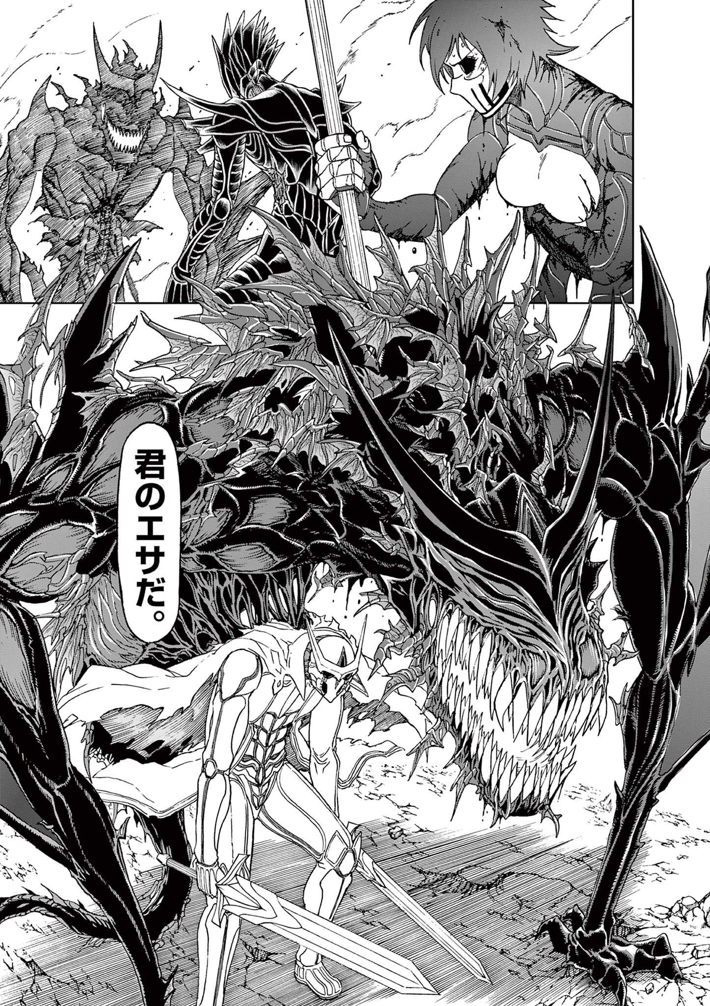 CHI TO HAI NO JOOU - raw - Chapter 154 - https://jpdd.ccdd.to/JPDD/chitohainojoou/1540000/a5bt3nt5bzo.jpg