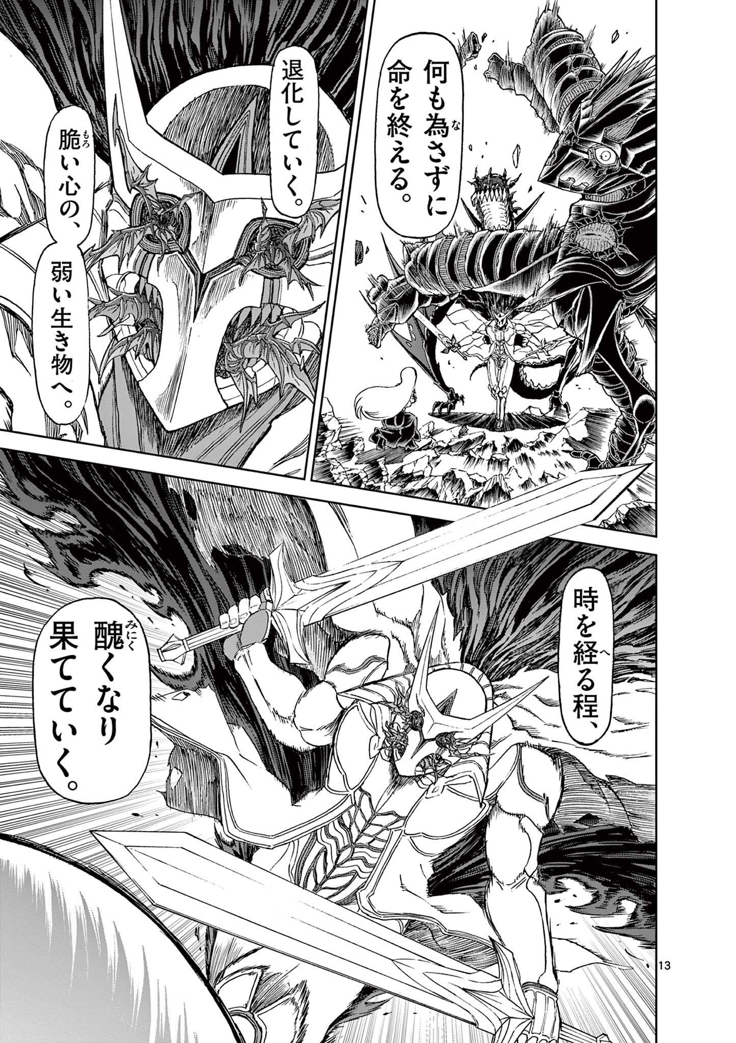 CHI TO HAI NO JOOU - raw - Chapter 154 - https://jpdd.ccdd.to/JPDD/chitohainojoou/1540000/bkvhppbpvug.jpg