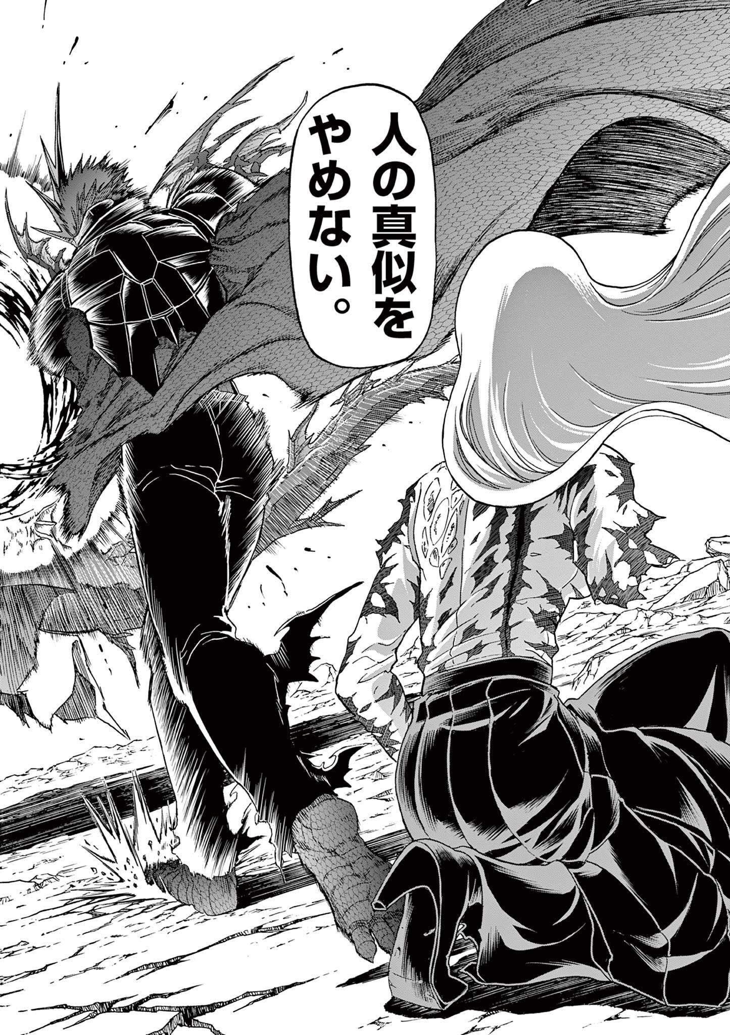 CHI TO HAI NO JOOU - raw - Chapter 154 - https://jpdd.ccdd.to/JPDD/chitohainojoou/1540000/gasvixpsiv5.jpg