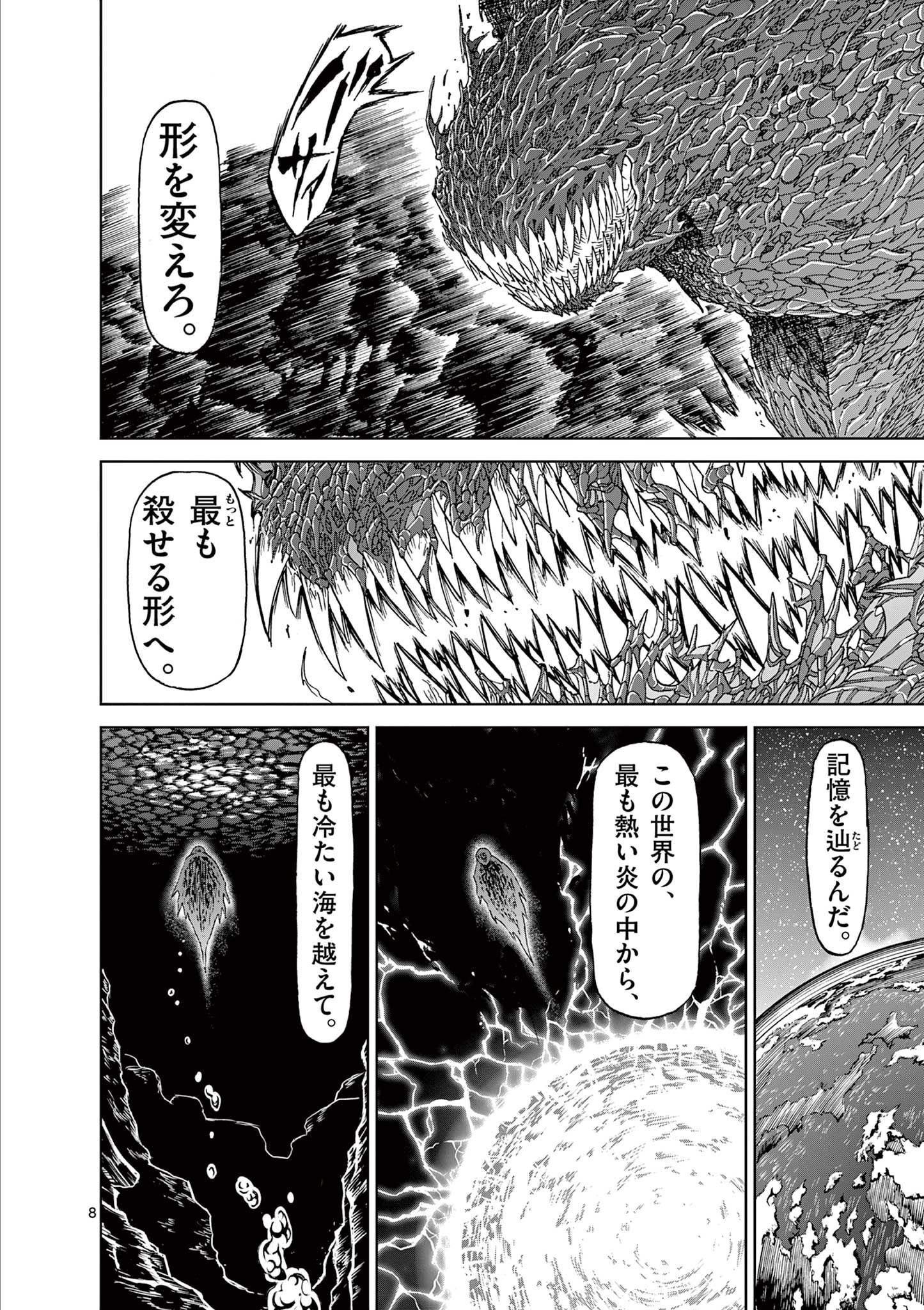CHI TO HAI NO JOOU - raw - Chapter 154 - https://jpdd.ccdd.to/JPDD/chitohainojoou/1540000/i4mkzv1g1c1.jpg