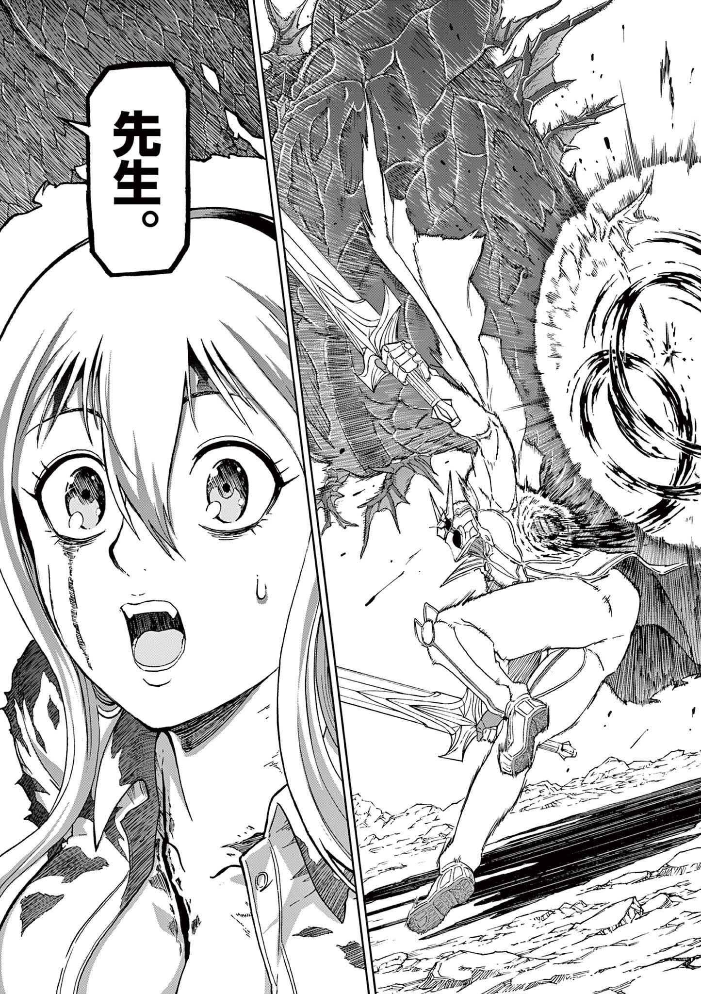 CHI TO HAI NO JOOU - raw - Chapter 154 - https://jpdd.ccdd.to/JPDD/chitohainojoou/1540000/iwchwn2qqmx.jpg