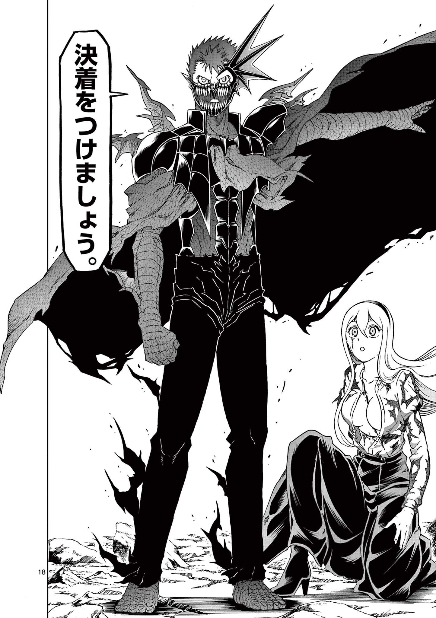 CHI TO HAI NO JOOU - raw - Chapter 154 - https://jpdd.ccdd.to/JPDD/chitohainojoou/1540000/k1gkohel5cb.jpg