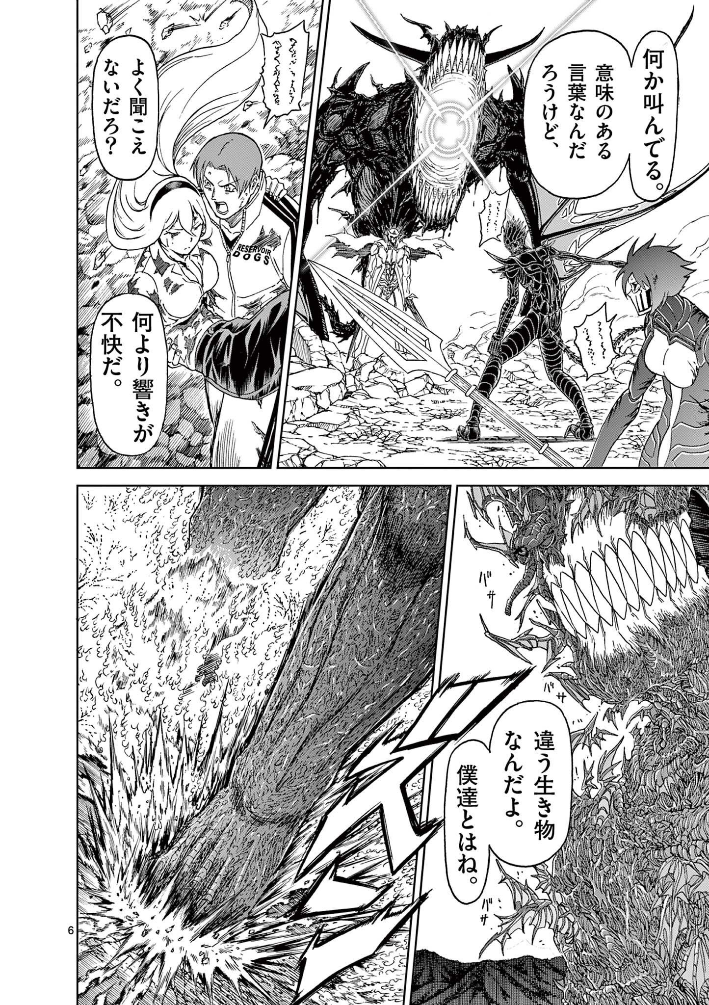 CHI TO HAI NO JOOU - raw - Chapter 154 - https://jpdd.ccdd.to/JPDD/chitohainojoou/1540000/md4bl03oav3.jpg