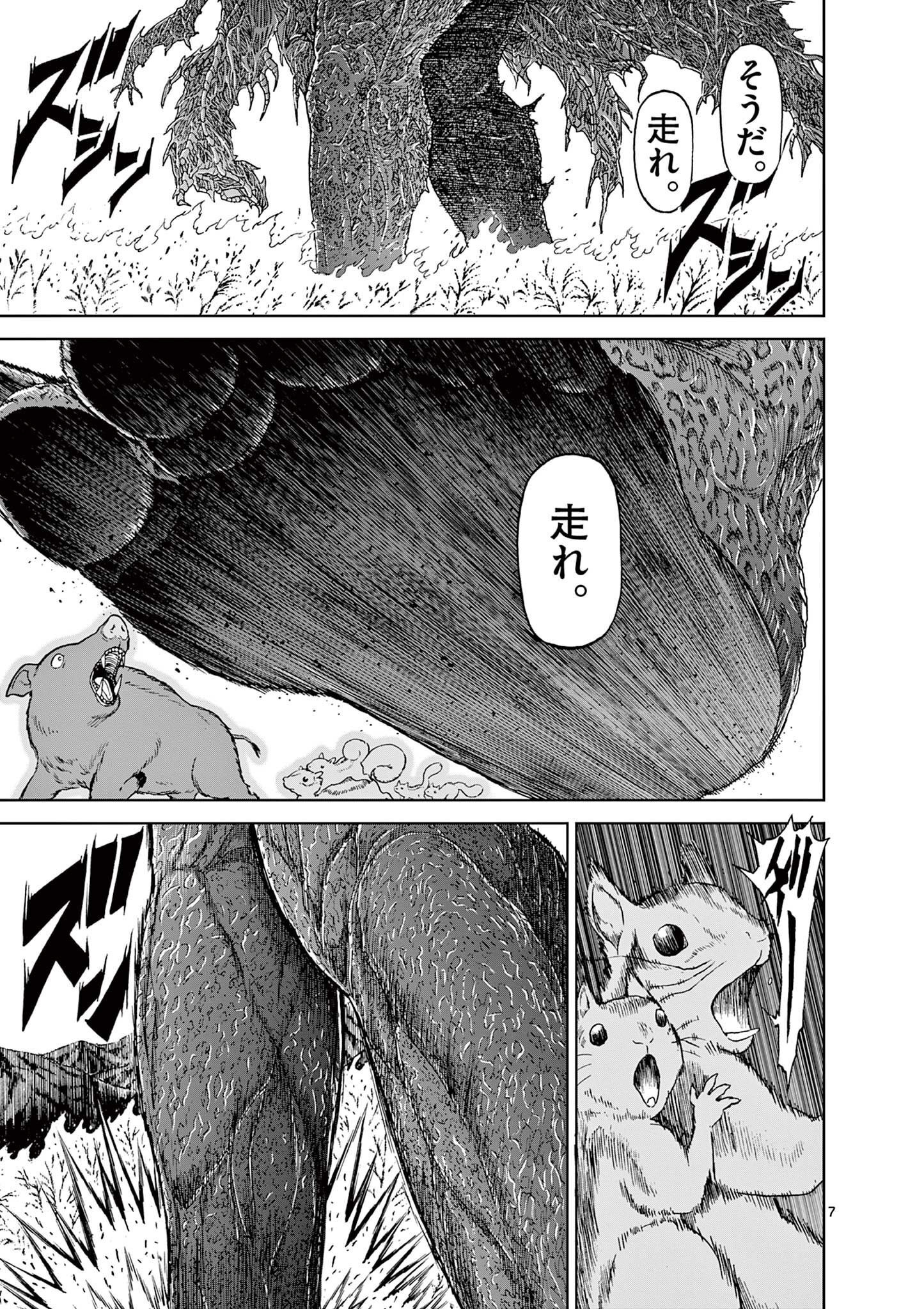 CHI TO HAI NO JOOU - raw - Chapter 154 - https://jpdd.ccdd.to/JPDD/chitohainojoou/1540000/ojonqfx2vct.jpg