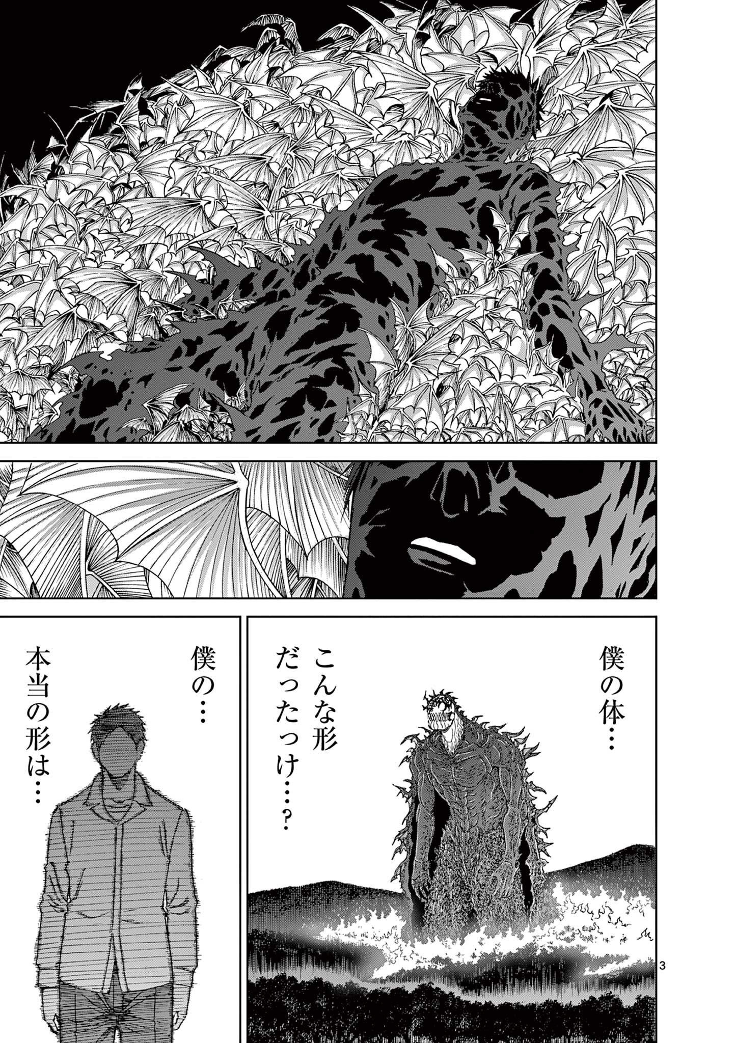 CHI TO HAI NO JOOU - raw - Chapter 154 - https://jpdd.ccdd.to/JPDD/chitohainojoou/1540000/rknby2iwpu4.jpg