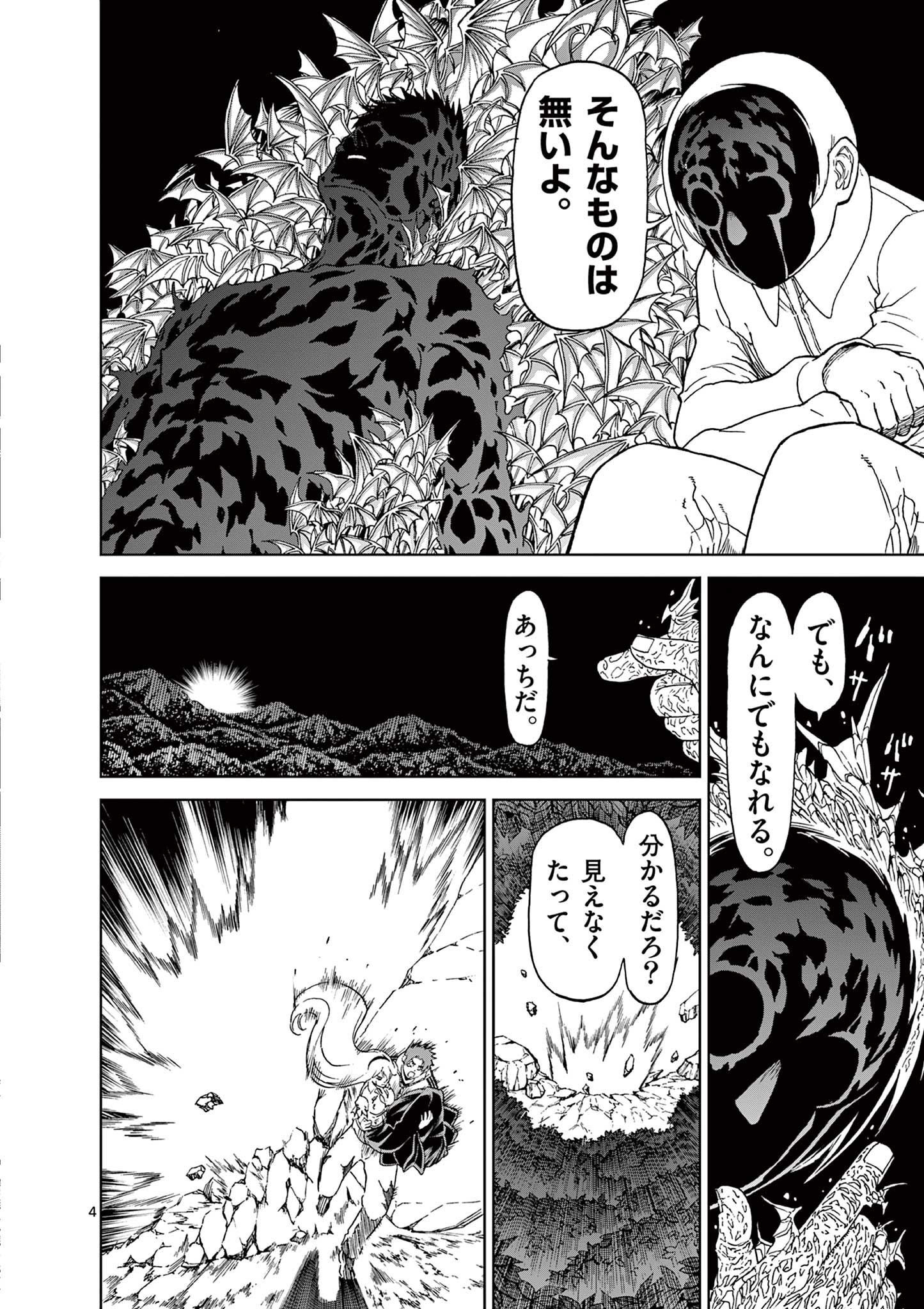 CHI TO HAI NO JOOU - raw - Chapter 154 - https://jpdd.ccdd.to/JPDD/chitohainojoou/1540000/u1kid3d5k3v.jpg