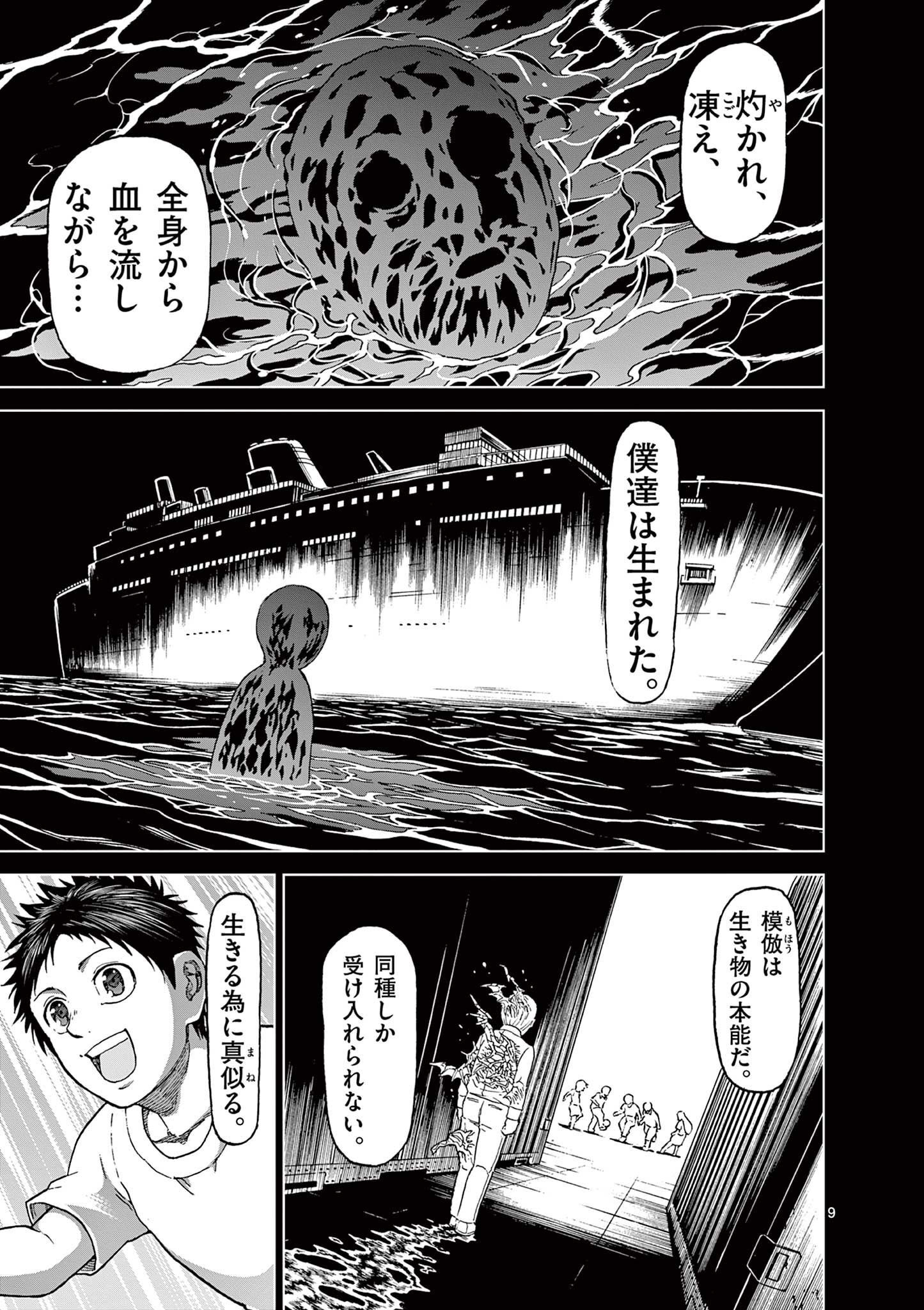 CHI TO HAI NO JOOU - raw - Chapter 154 - https://jpdd.ccdd.to/JPDD/chitohainojoou/1540000/womczwvnqxp.jpg
