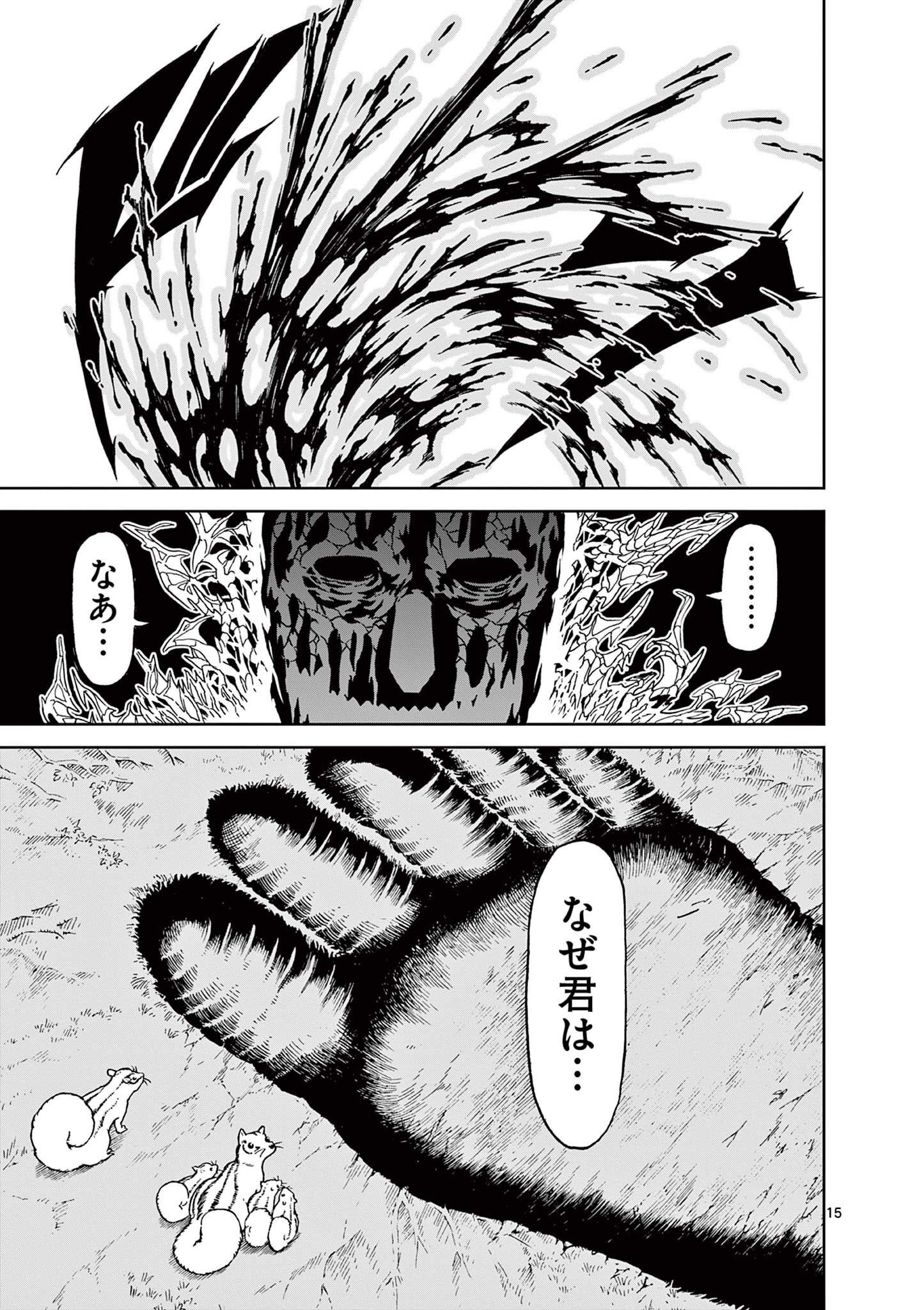 CHI TO HAI NO JOOU - raw - Chapter 154 - https://jpdd.ccdd.to/JPDD/chitohainojoou/1540000/ys1xpqss103.jpg