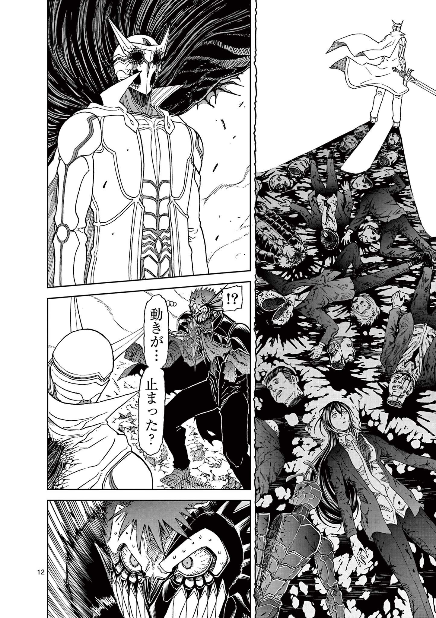 CHI TO HAI NO JOOU - raw - Chapter 156 - https://jpdd.ccdd.to/JPDD/chitohainojoou/1560000/05x4b4y5s0n.jpg