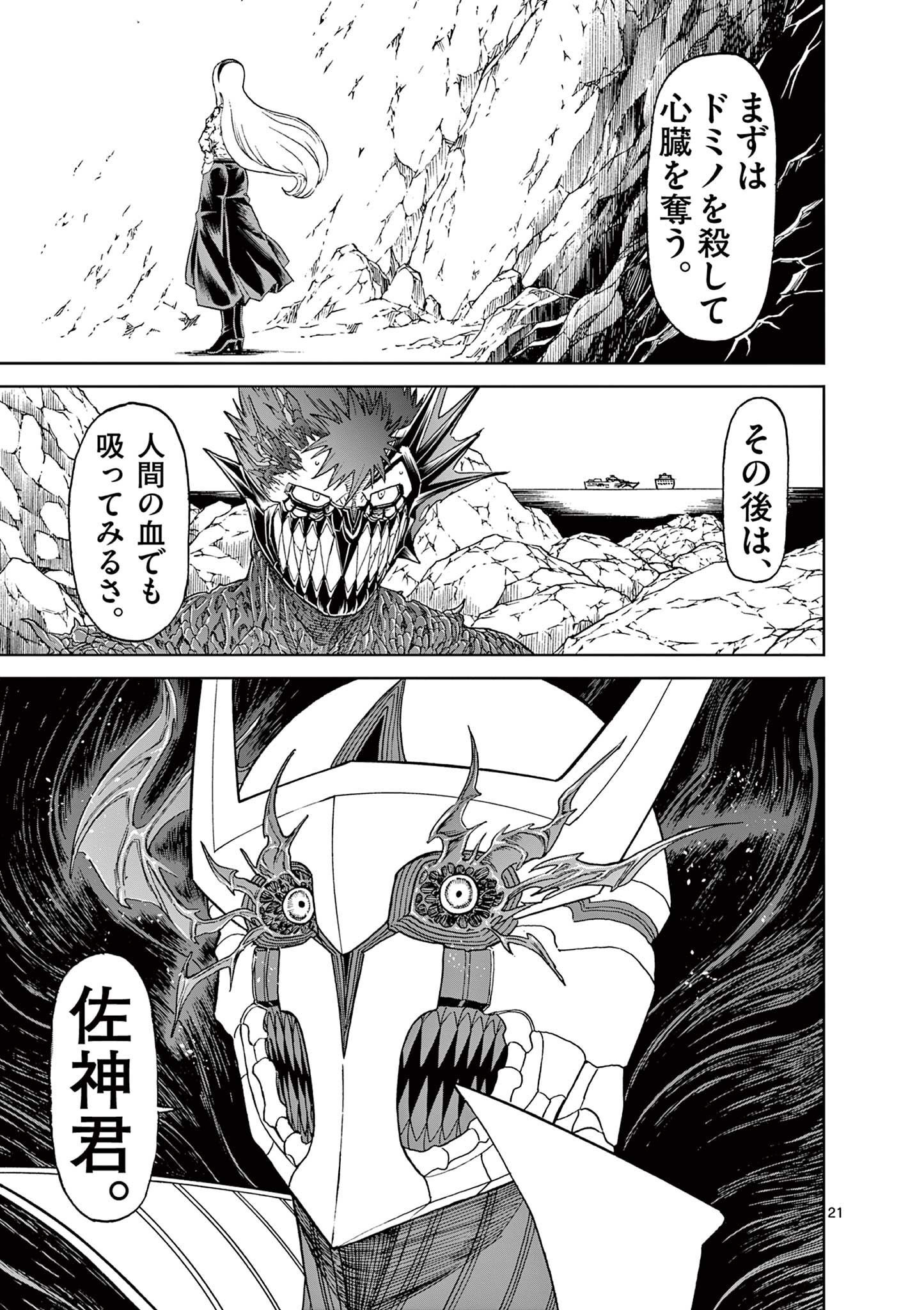 CHI TO HAI NO JOOU - raw - Chapter 156 - https://jpdd.ccdd.to/JPDD/chitohainojoou/1560000/0st5pol55zf.jpg