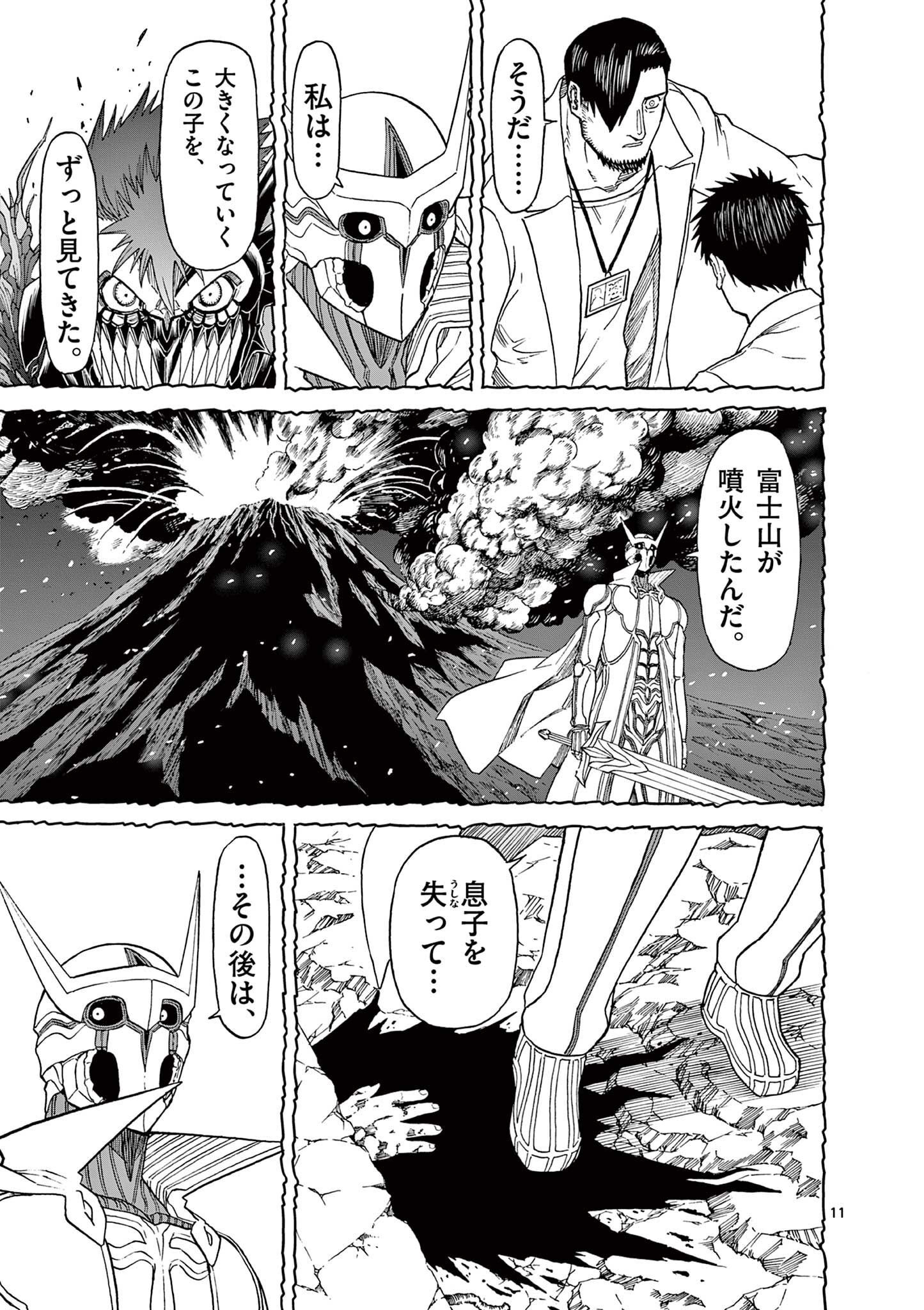 CHI TO HAI NO JOOU - raw - Chapter 156 - https://jpdd.ccdd.to/JPDD/chitohainojoou/1560000/2d5hntiq15h.jpg