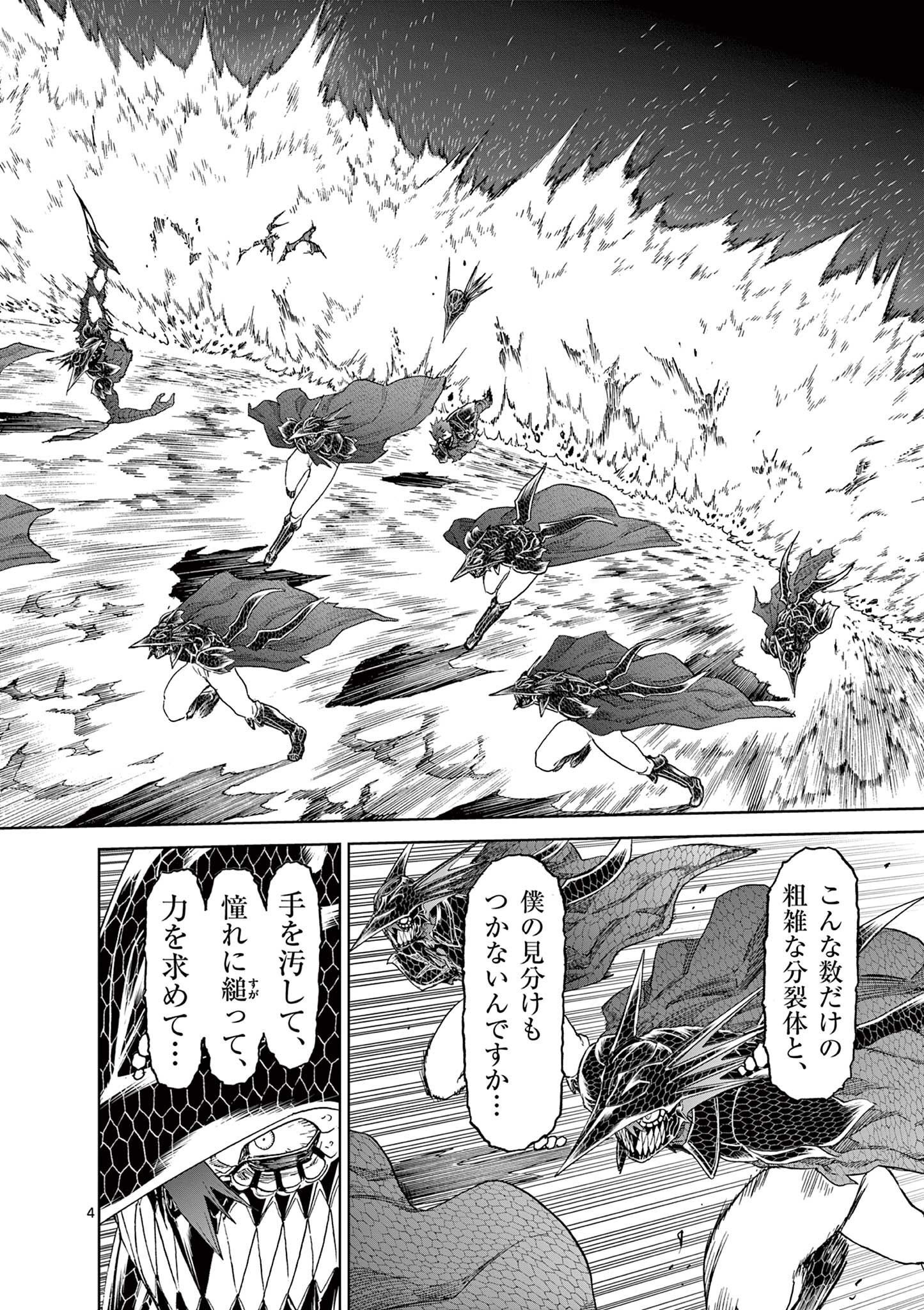 CHI TO HAI NO JOOU - raw - Chapter 156 - https://jpdd.ccdd.to/JPDD/chitohainojoou/1560000/4wfma3zsumw.jpg