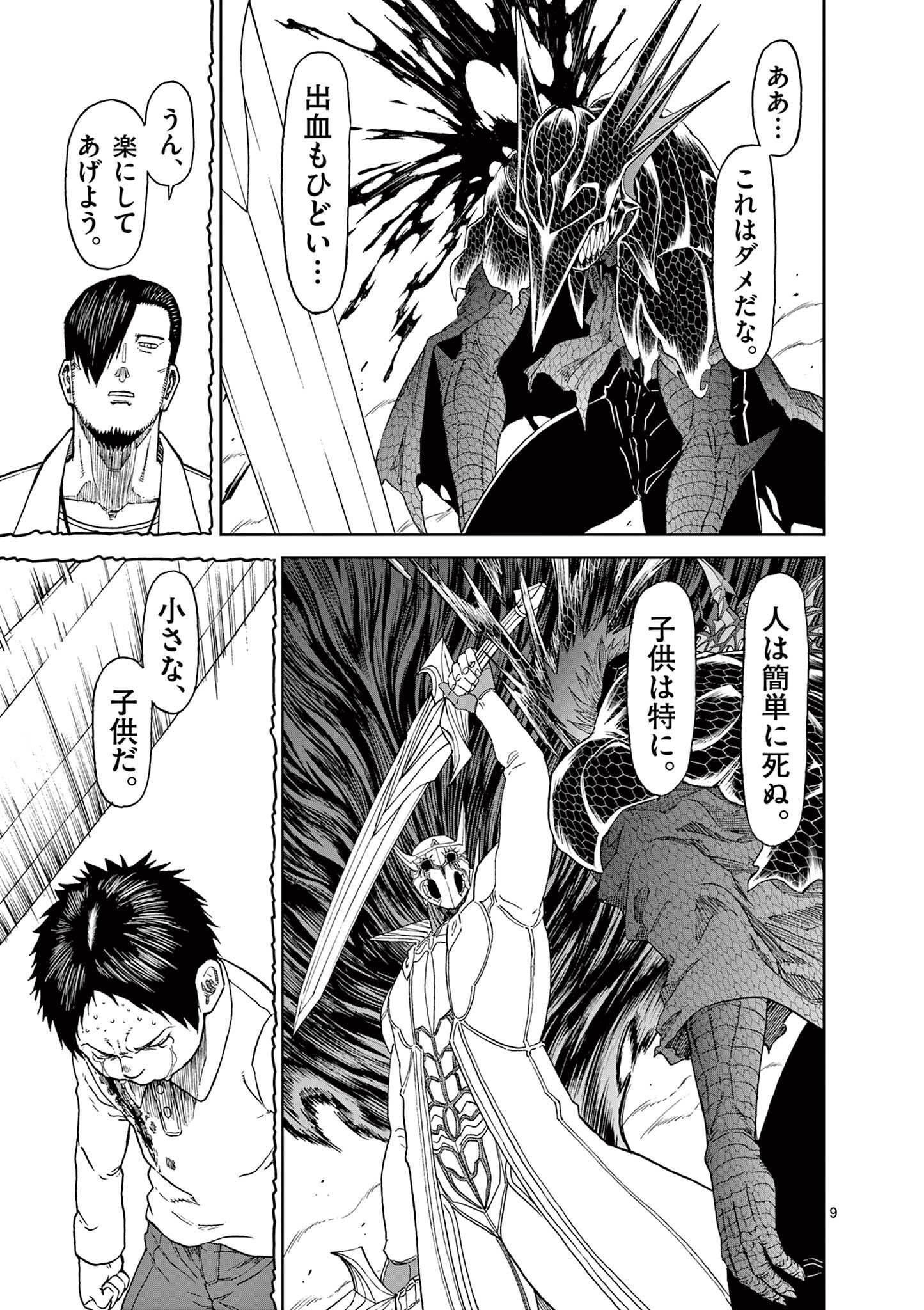 CHI TO HAI NO JOOU - raw - Chapter 156 - https://jpdd.ccdd.to/JPDD/chitohainojoou/1560000/5iaidzqmgtp.jpg