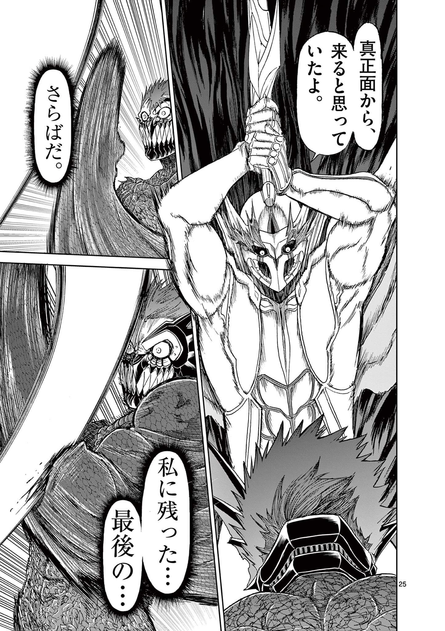 CHI TO HAI NO JOOU - raw - Chapter 156 - https://jpdd.ccdd.to/JPDD/chitohainojoou/1560000/ambp43ifuct.jpg