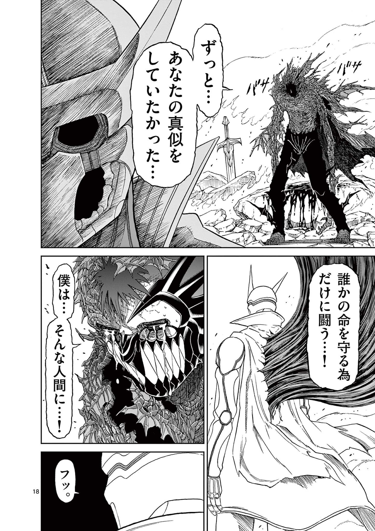 CHI TO HAI NO JOOU - raw - Chapter 156 - https://jpdd.ccdd.to/JPDD/chitohainojoou/1560000/aqupj1fczd3.jpg