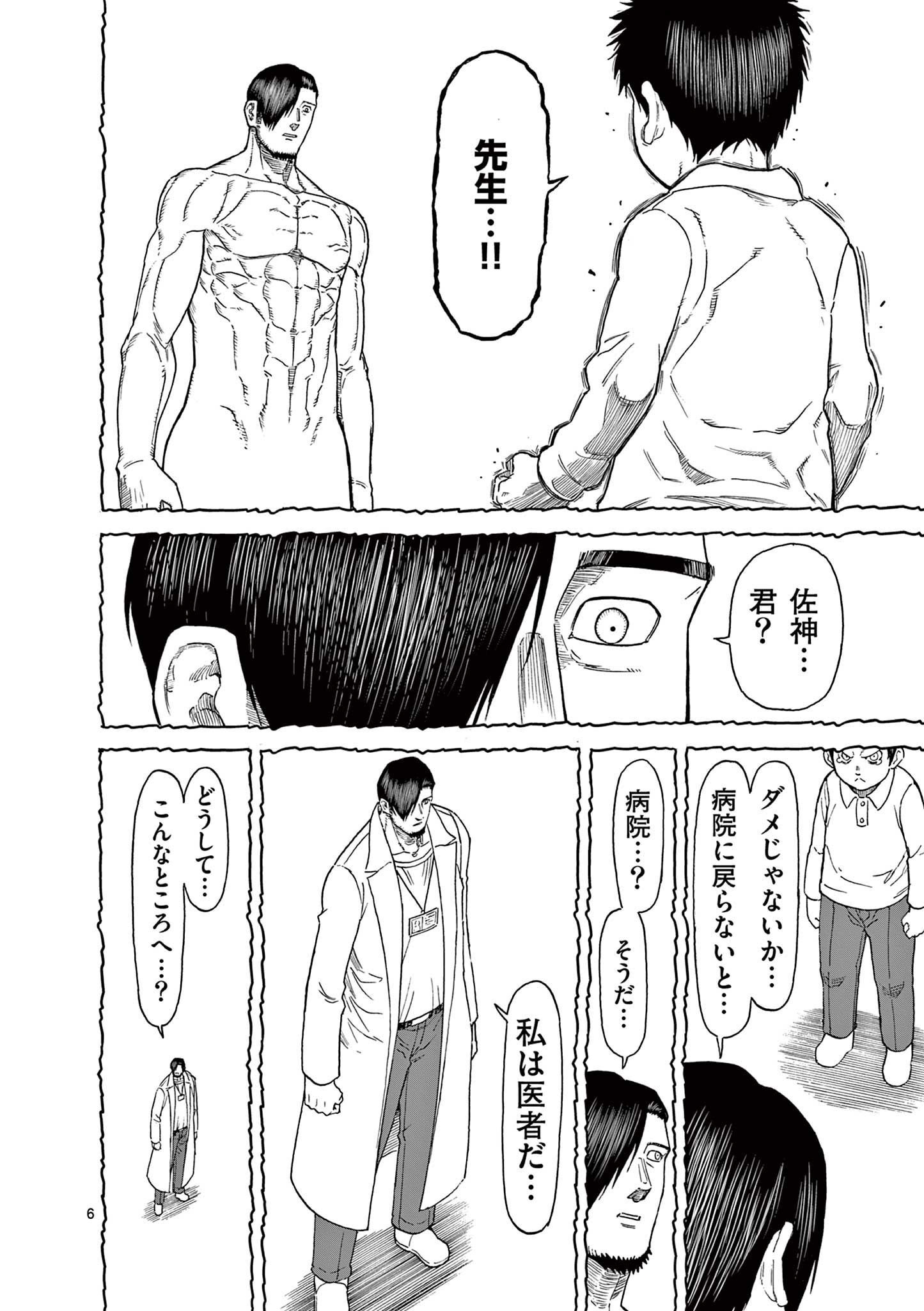 CHI TO HAI NO JOOU - raw - Chapter 156 - https://jpdd.ccdd.to/JPDD/chitohainojoou/1560000/c4p2hvj5zmo.jpg